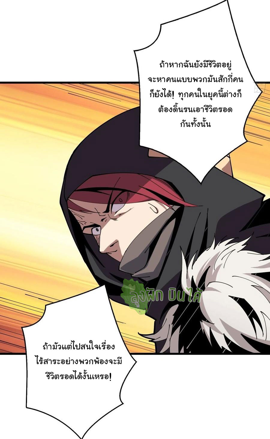 (ชนจีน) IT STARTS WITH A KINGPIN ACCOUNT - จุติจอมราชัน ตอนที่ 74 หน้า 5