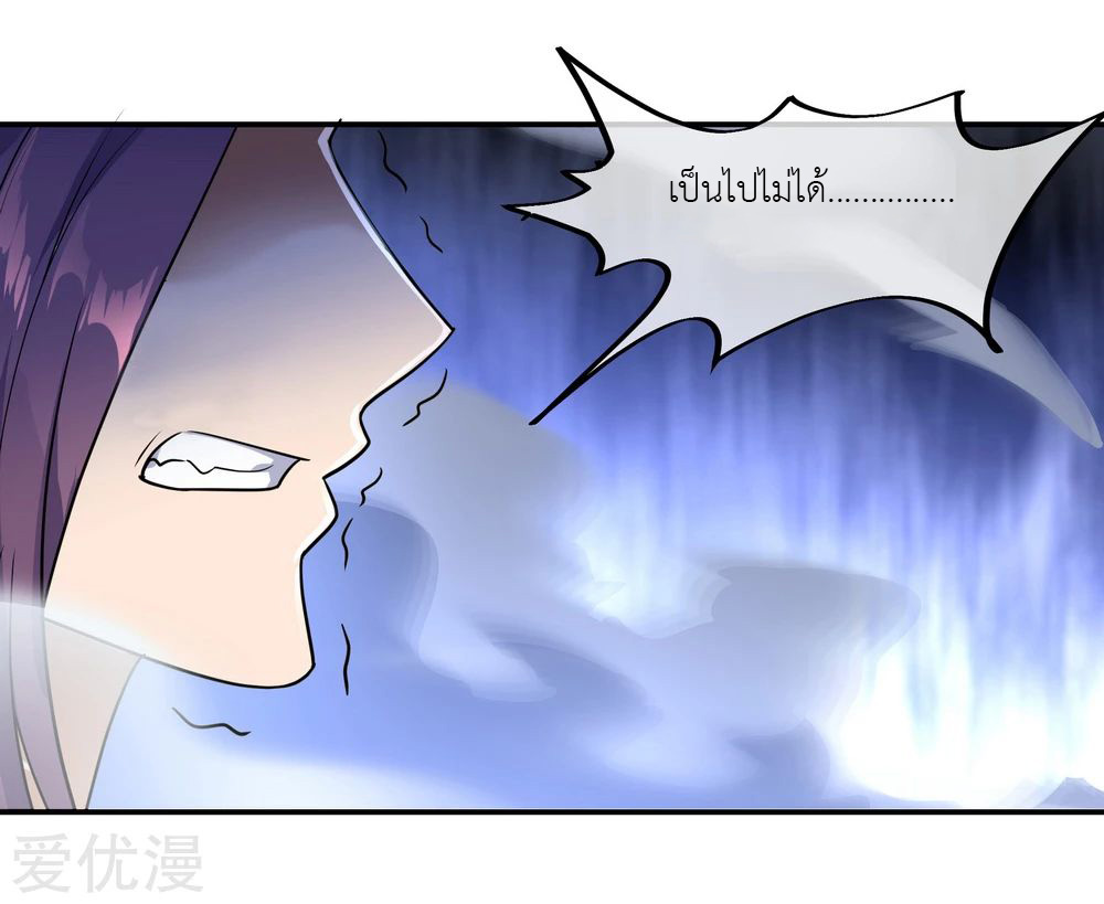 peerless battle spirit ตอนที่ 22 หน้า 6