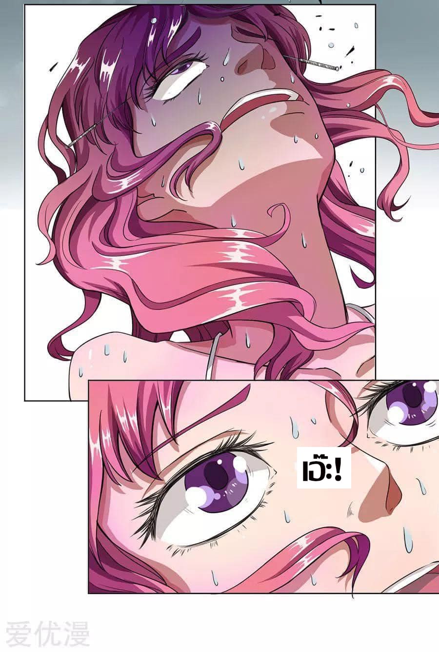 Inverse God Doctor ตอนที่ 7 หน้า 12