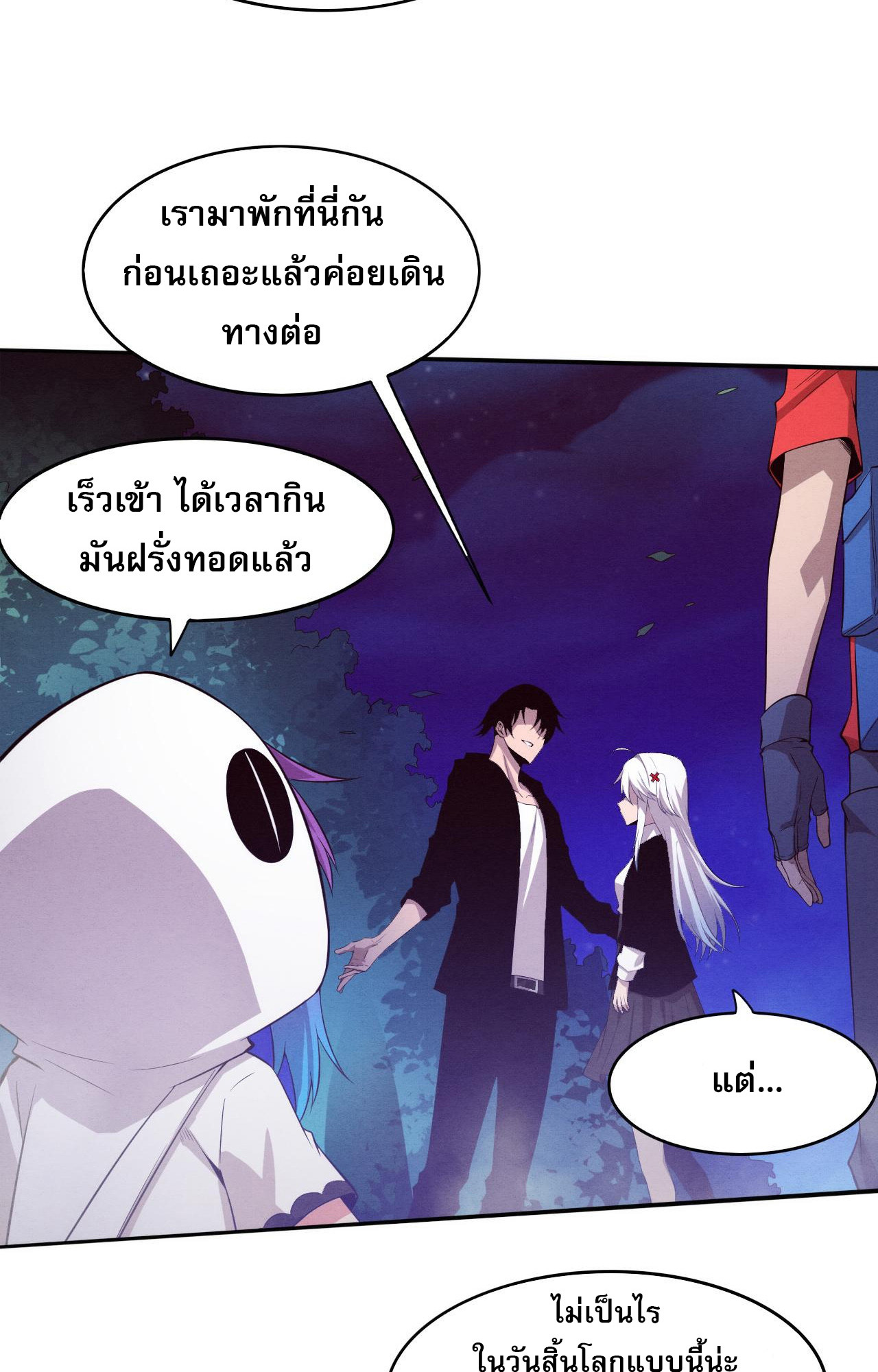 The Frenzy Of Evolution ตอนที่ 93 หน้า 38