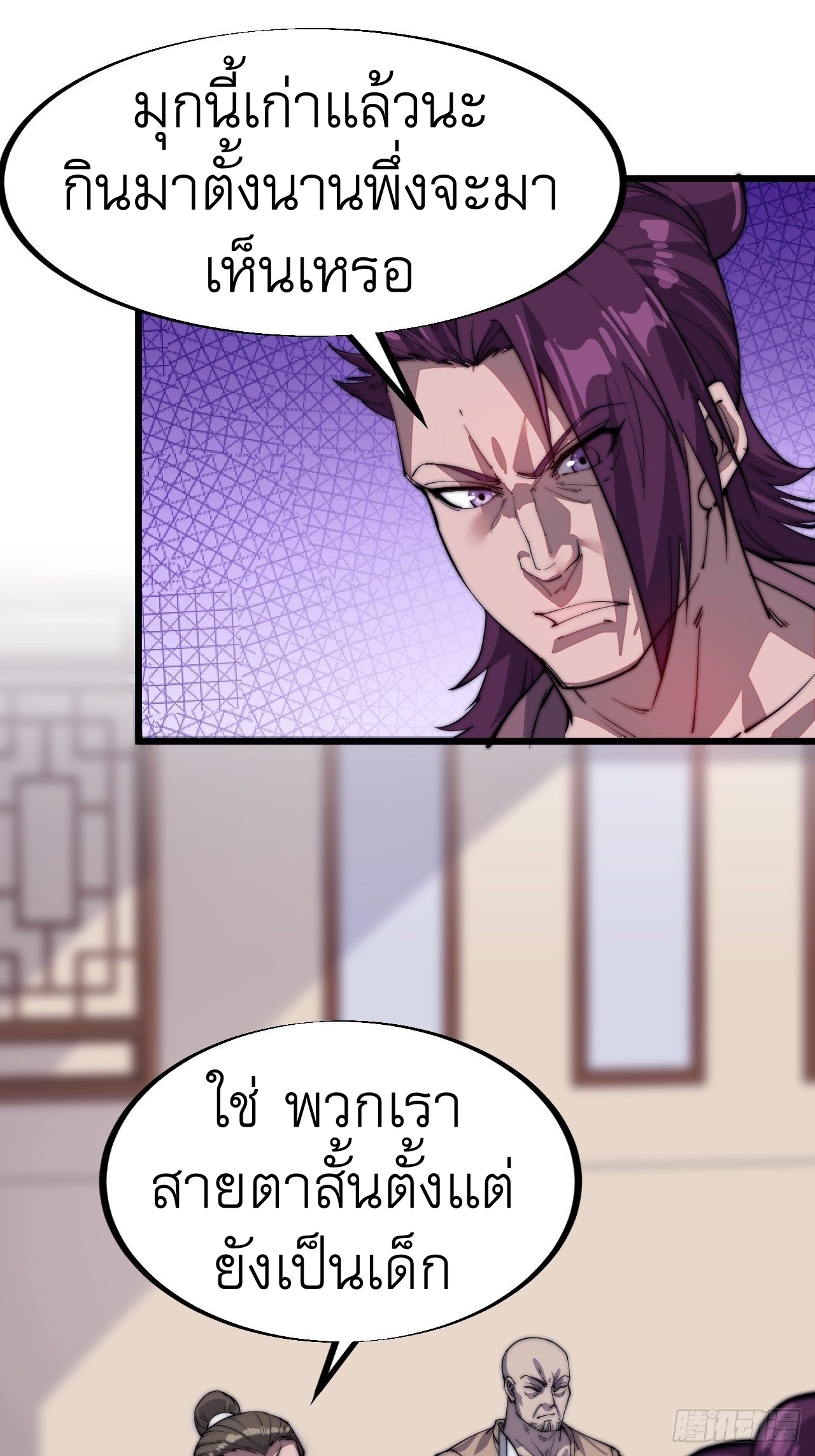 Starting a Mountain ตอนที่ 51 หน้า 8