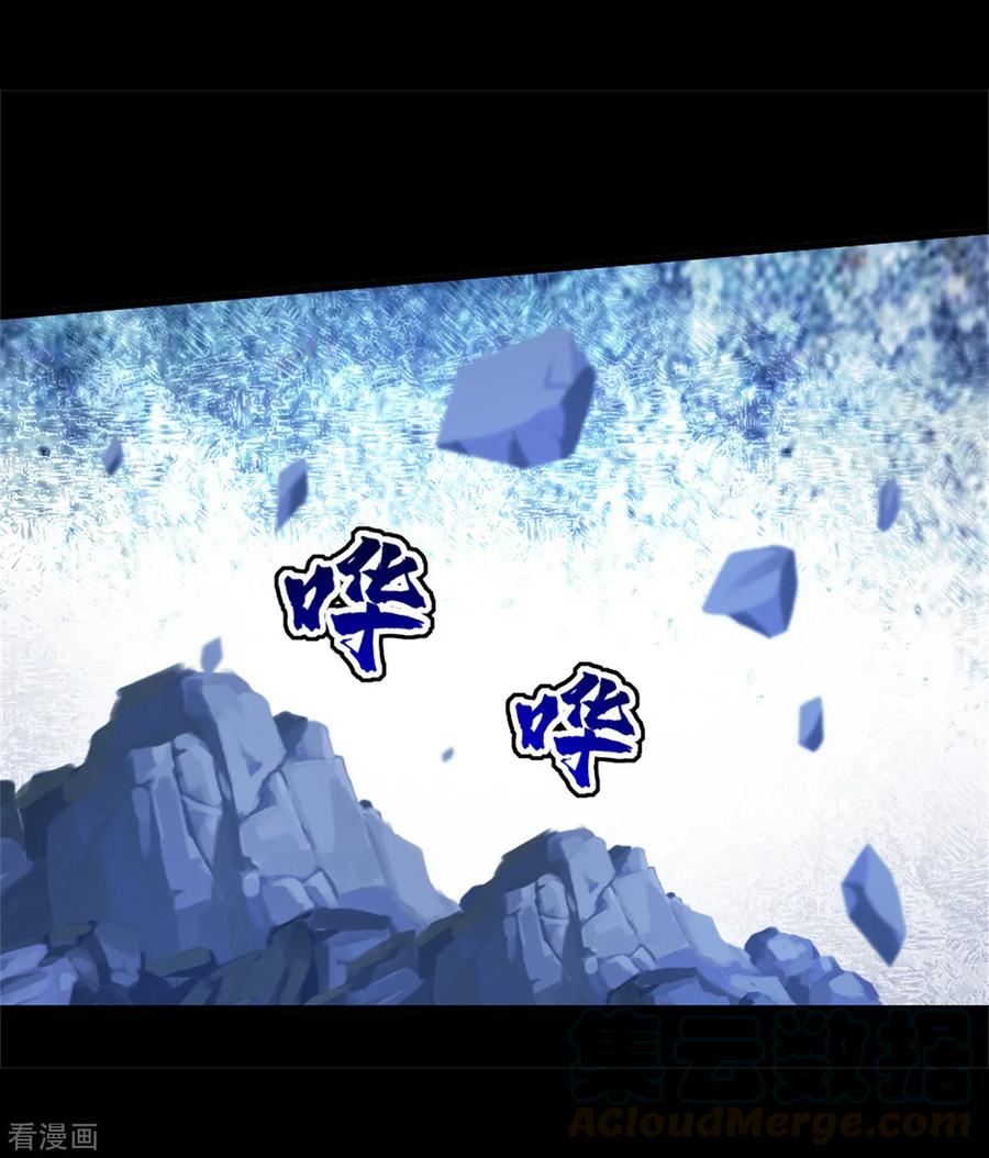 เทพอสูรสยบฟ้า ตอนที่ 92 หน้า 3