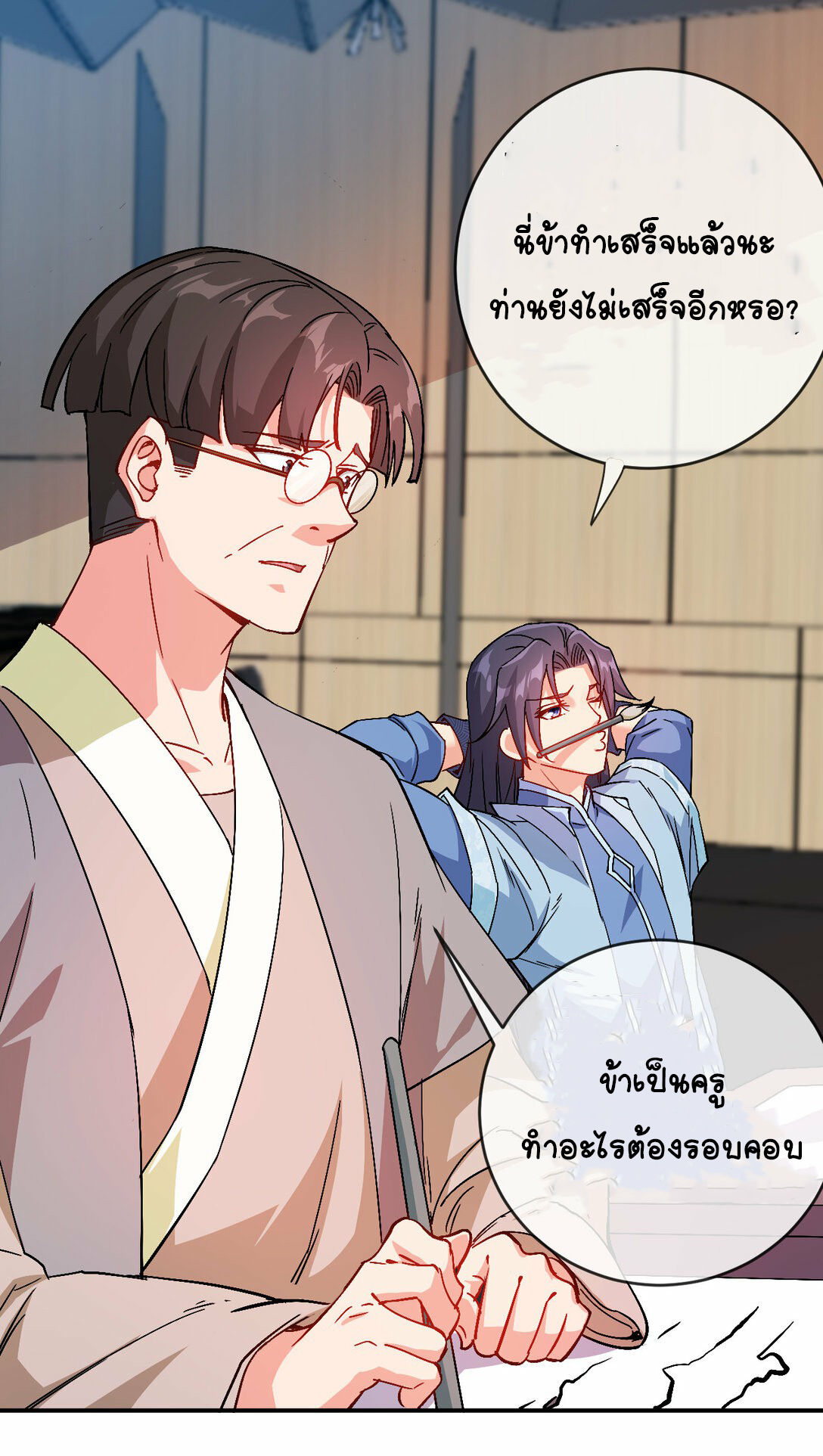 นักรบคีย์บอร์ดอมตะ ตอนที่ 45 หน้า 6