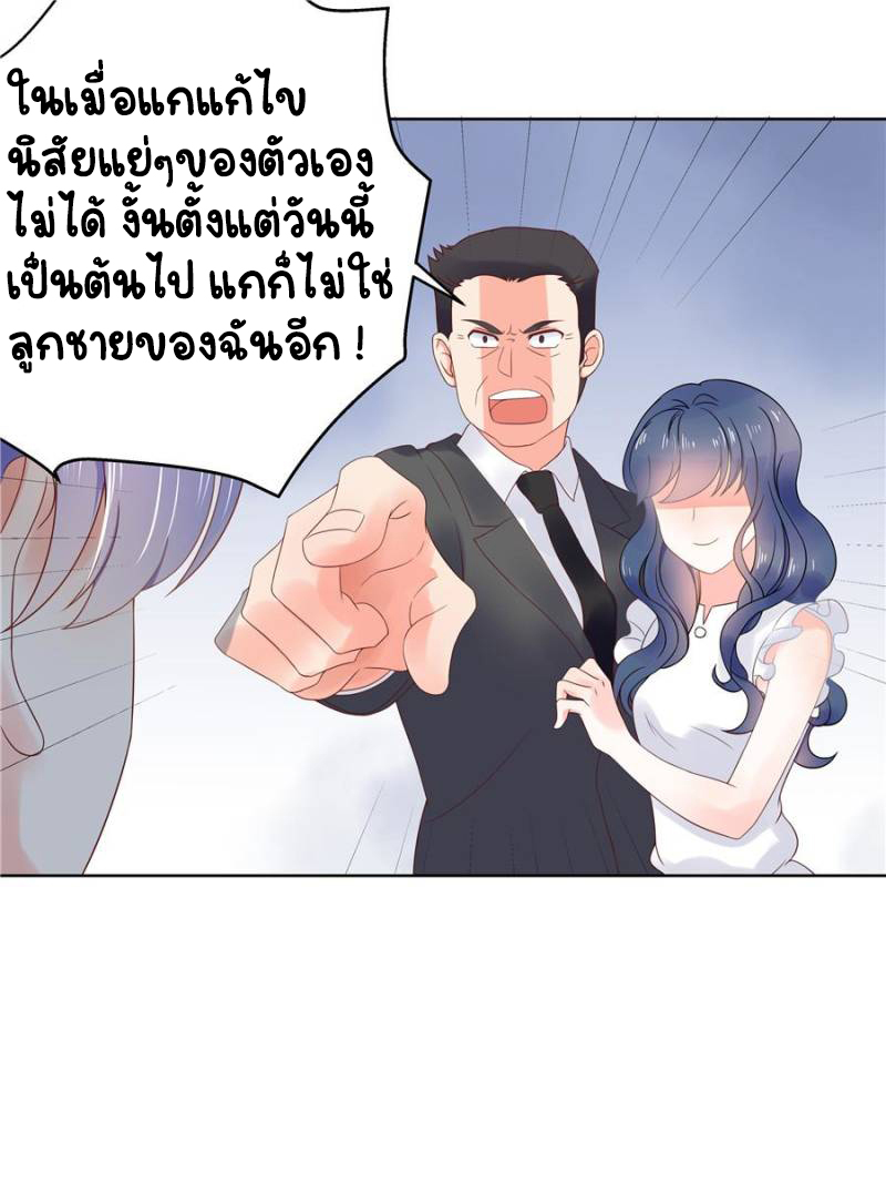 เจ้าชายโรงเรียนแห่งชาติเป็นเด็กผู้หญิง ตอนที่ 6 หน้า 12