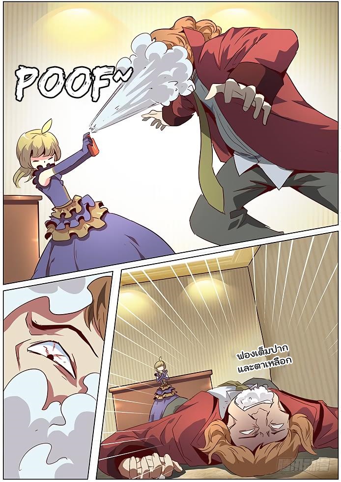 เกิดใหม่เป็นสายพันธุ์ต่างดาว ตอนที่ 44 หน้า 6