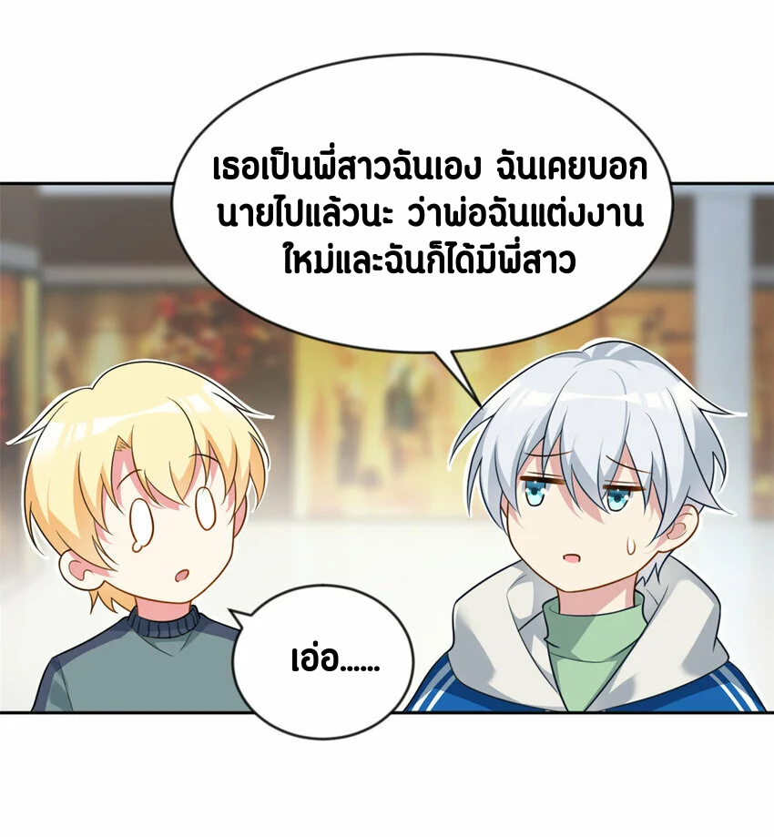 i eat soft rice in another world ตอนที่ 22 หน้า 17