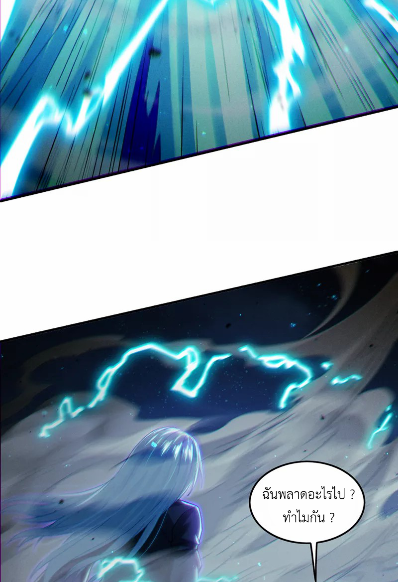 (จบ) Cultivate Immortality in The World of Superpowers (ปรมาจารย์ผู้ฝึกตนในโลกฮีโร่) ตอนที่ 57 หน้า 22