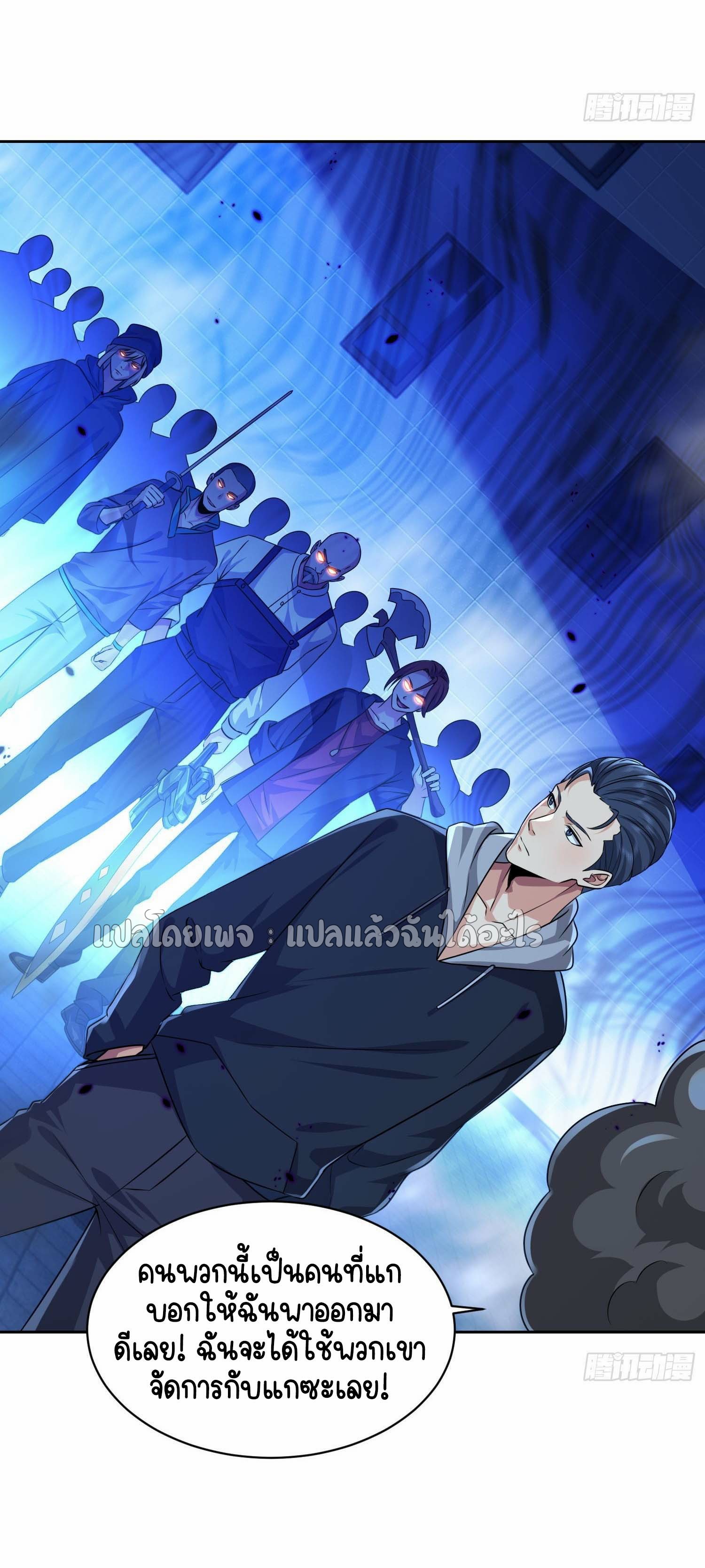 เป้าหมายของฉันคือเปิดฮาเร็มในต่างโลก ตอนที่ 19 หน้า 29