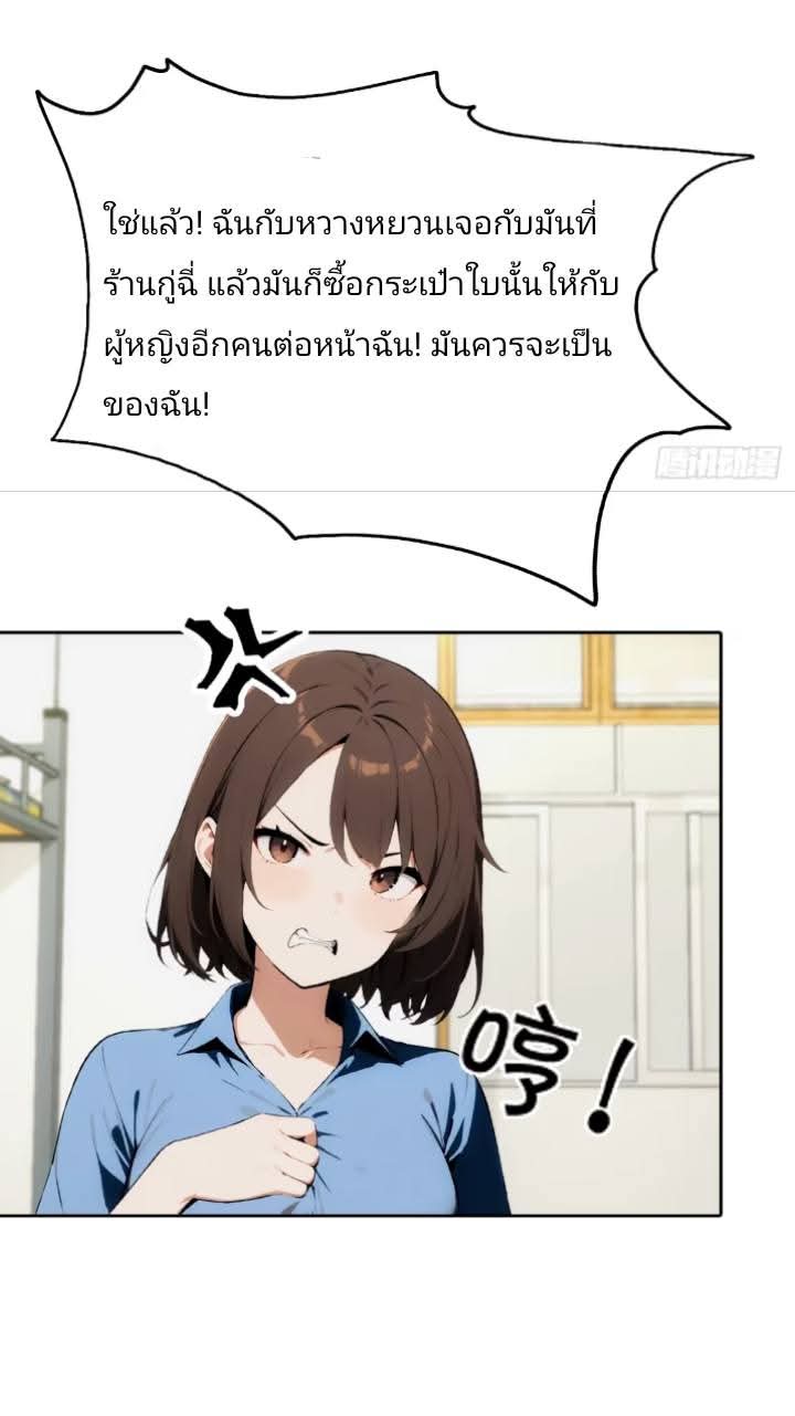 ฉันโต้กลับสาสๆด้วยระบบหมาเลยสุดเทพ ตอนที่ 6 หน้า 43