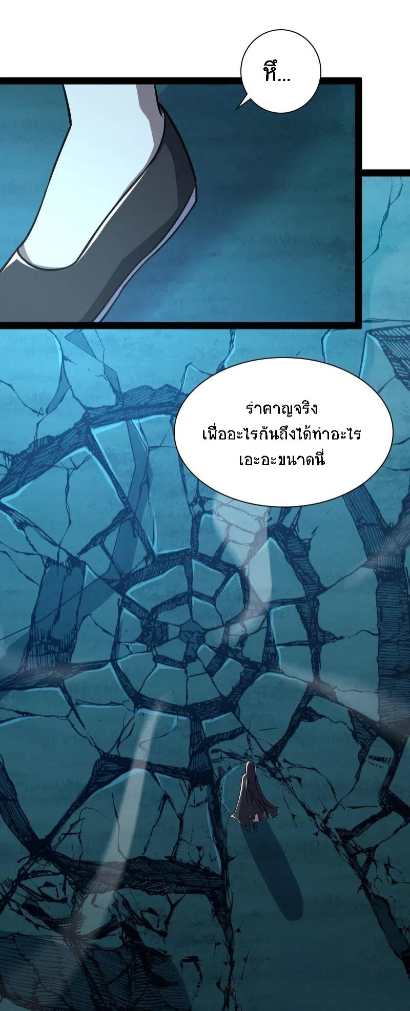 ชีวิตอันสันโดษของจักพรรดิ์หลินเกอ ตอนที่ 39 หน้า 5