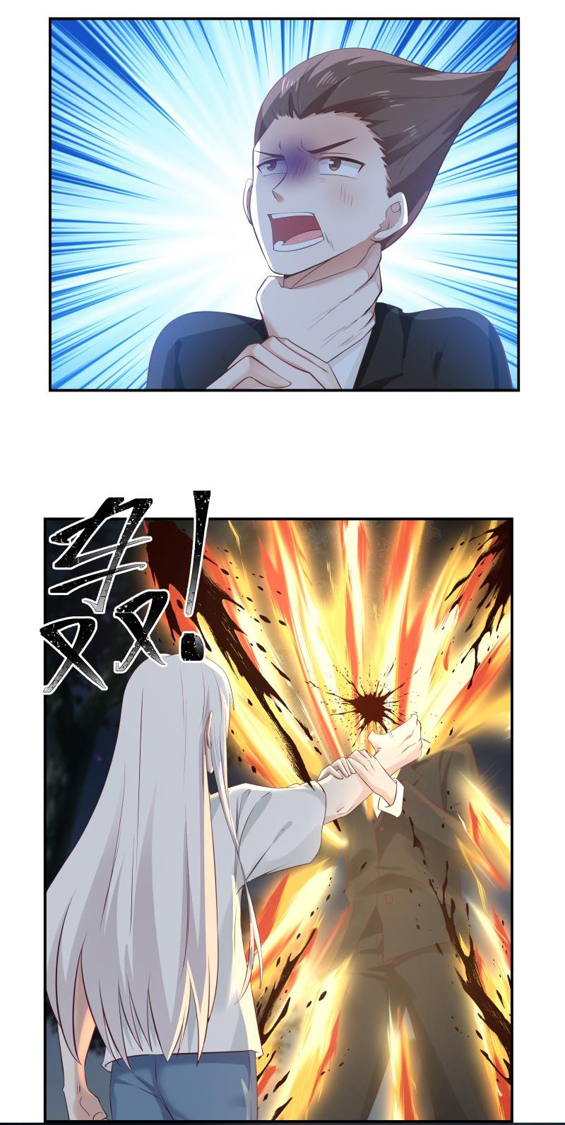 I have dragon in my body ตอนที่ 120 หน้า 11