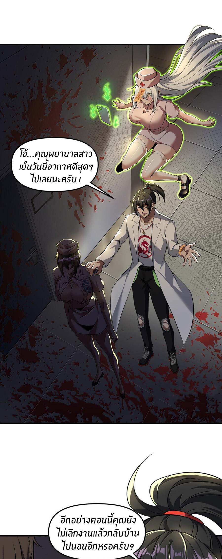 During the live broadcast, I proposed to the female ghost - she really agreed?! ตอนที่ 60 หน้า 2