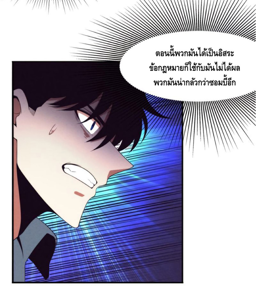 the frenzy of evolution การวิวัฒนาการที่บ้าคลั่ง ตอนที่ 15 หน้า 54