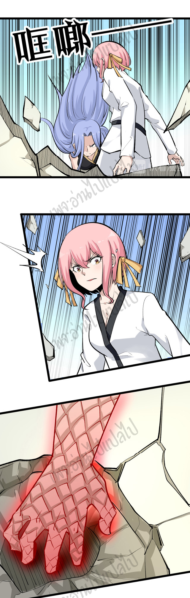 Sanjie Taobao Store ระบบร้านค้าเทพเจ้า ตอนที่ 168 หน้า 23