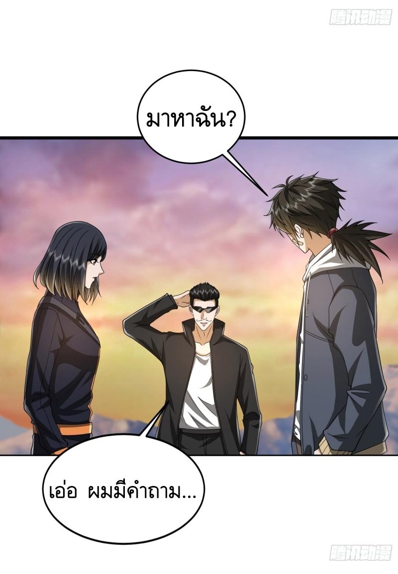 THE FIRST ORDER ตอนที่ 178 หน้า 11