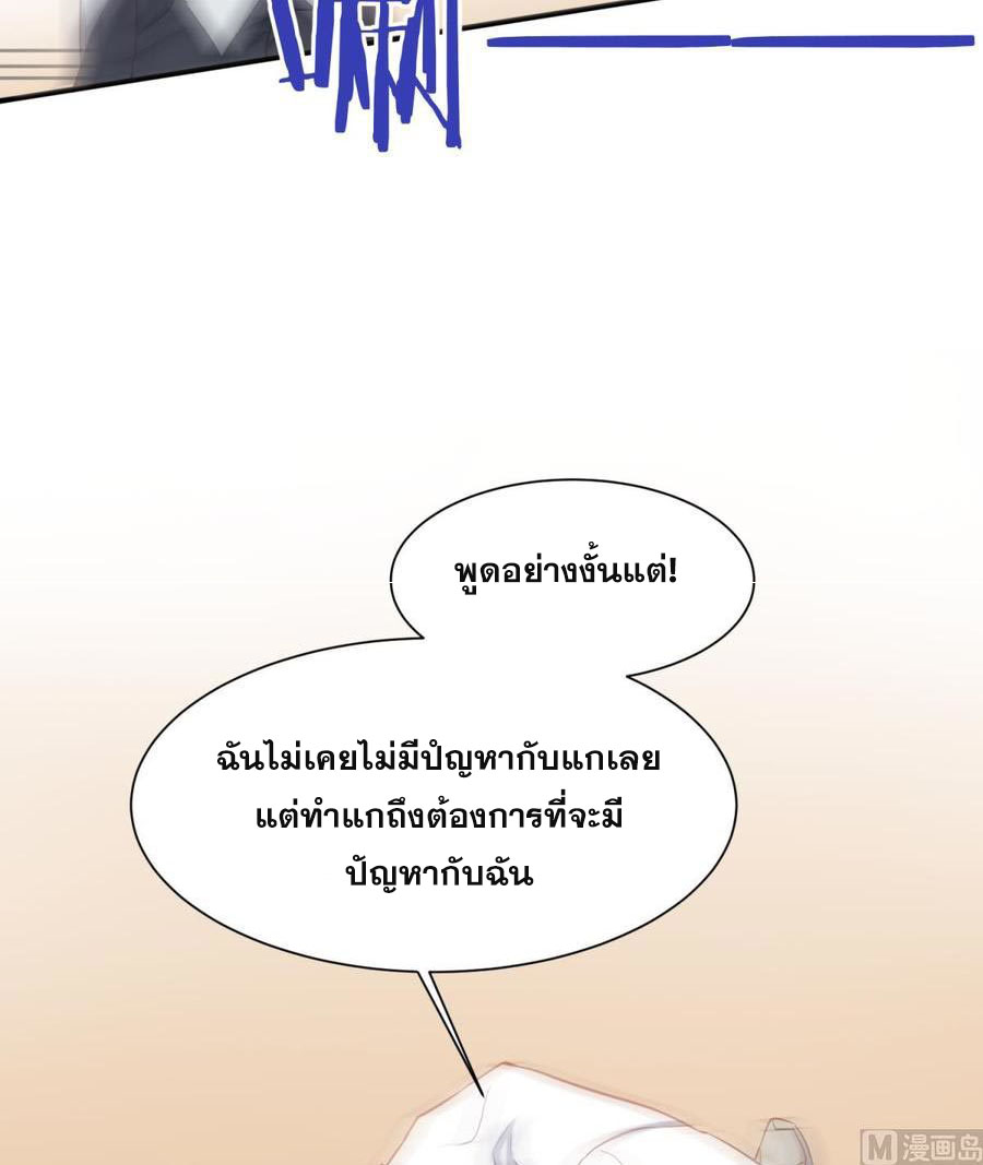 เทพเซียนหมอ ของยัยเทพธิดา ตอนที่ 4 หน้า 22