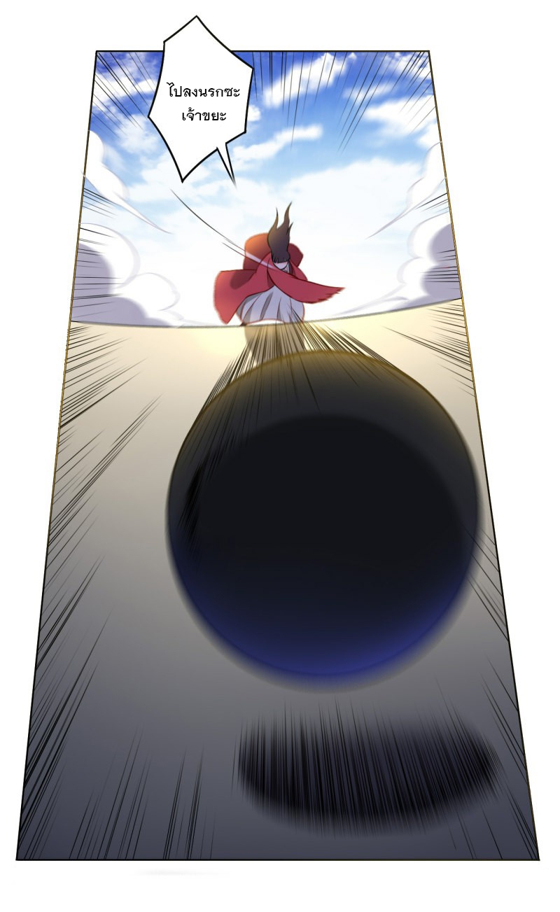 ข้ารับใช้ชั้นหนึ่ง ตอนที่ 11 หน้า 18