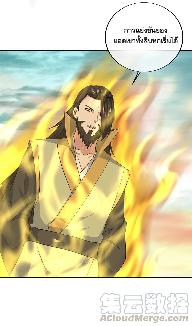 peerless battle spirit ตอนที่ 298 หน้า 18