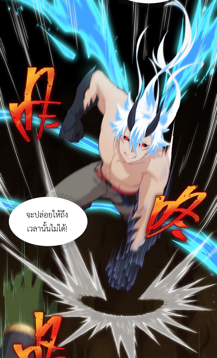 เกมบุกโลก ตอนที่ 12 หน้า 32