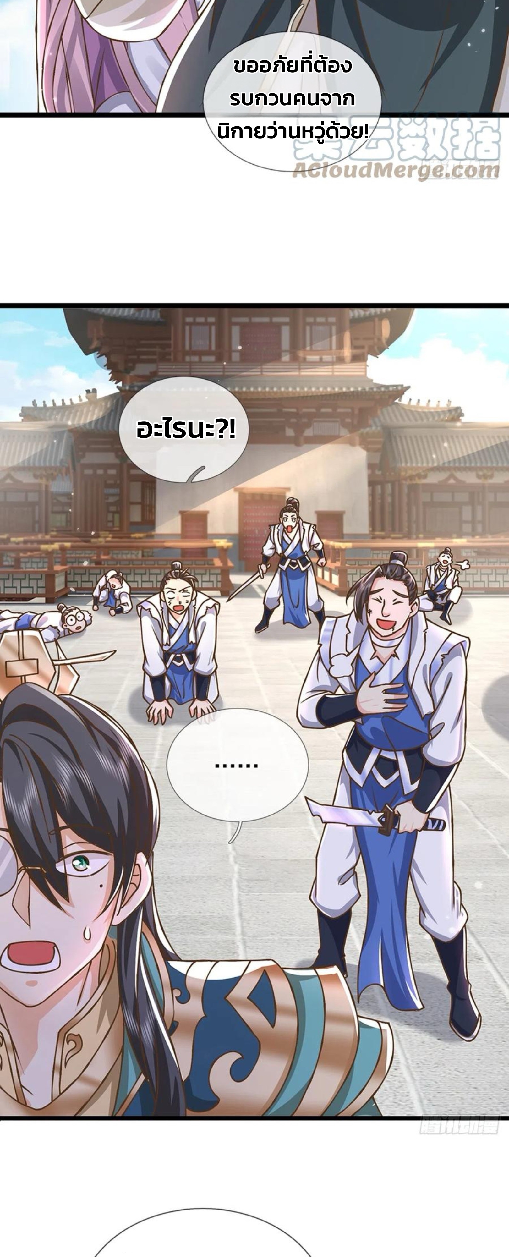 ระบบทางเลือกระดับพระเจ้า ข้าไม่สามารถแข็งแกร่งขึ้นในแบบที่ข้าต้องการได้ ตอนที่ 23 หน้า 12