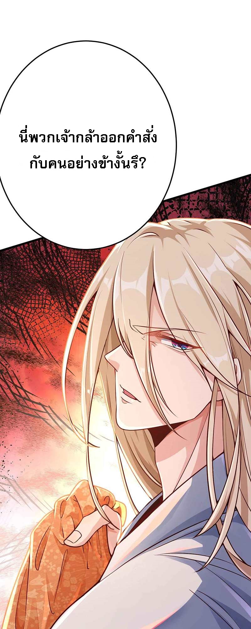 |.การหวนคืนราชันย์เทพสวรรค์ (จบแล้ว) ตอนที่ 6 หน้า 34