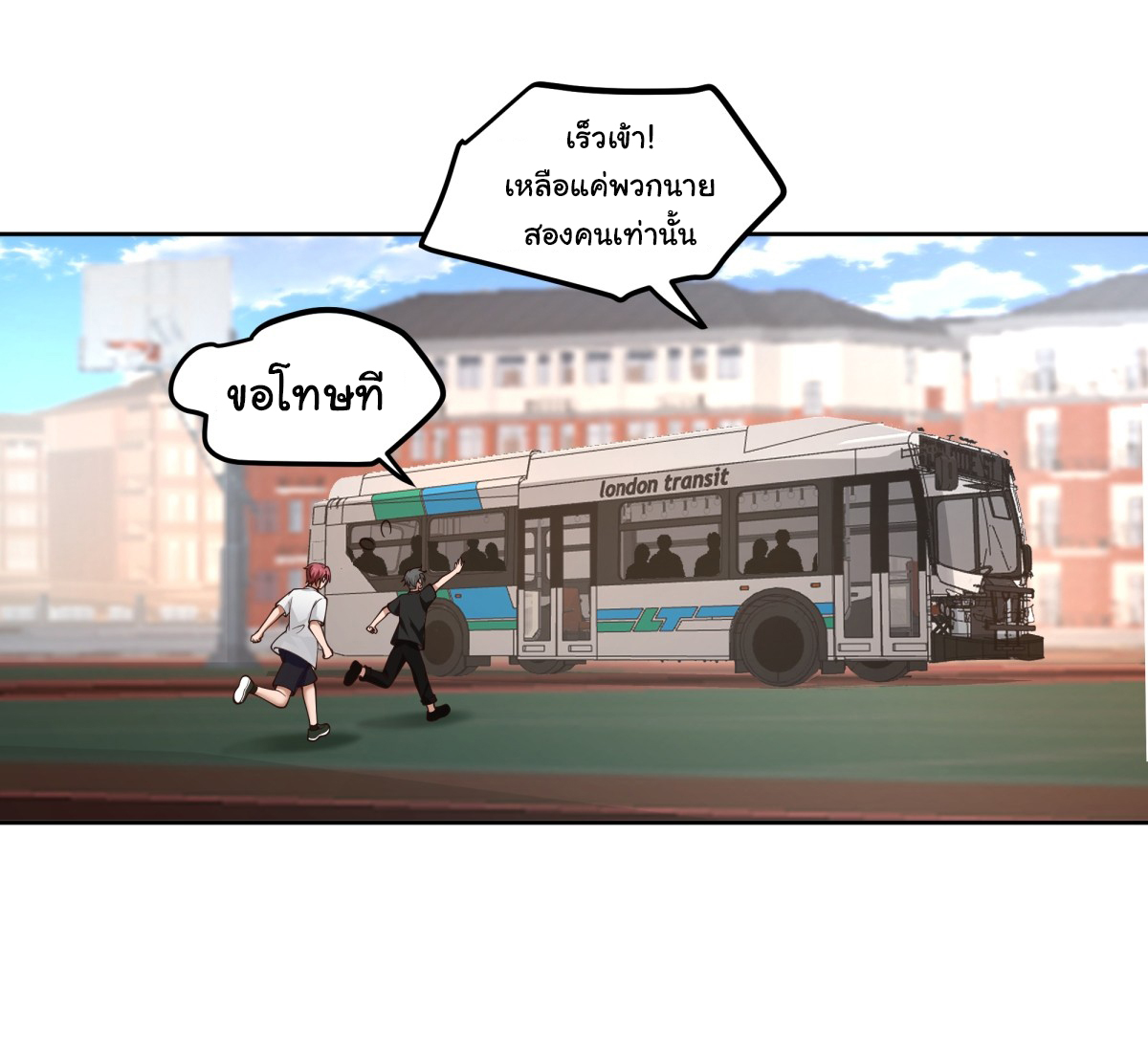 ผมไม่ได้อยากกลับมาเกิดใหม่เลยจริงๆ ตอนที่ 75 หน้า 29