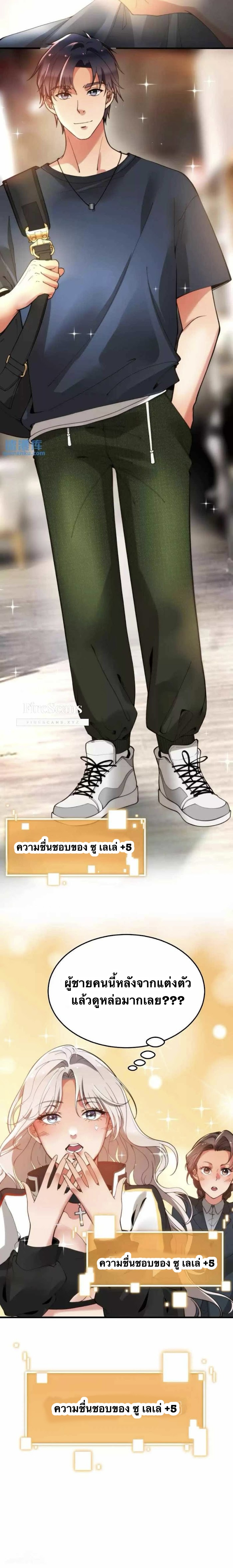 I have 90 billion licking gold ตอนที่ 4 หน้า 6