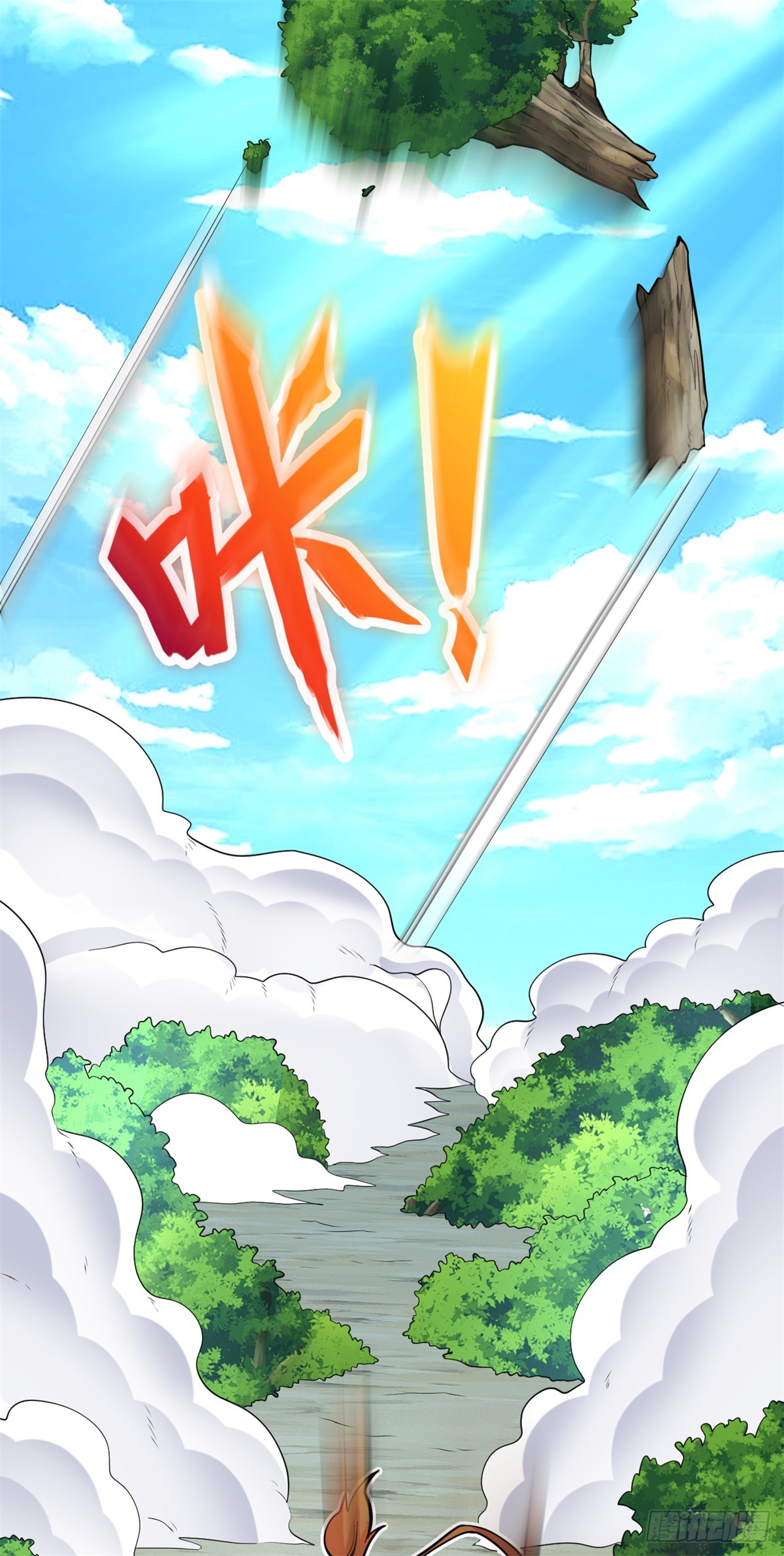 ด้วยเขตแดนกระบี่ ข้าสามารถเป็นเซียนกระบี่ได้ ตอนที่ 34 หน้า 22