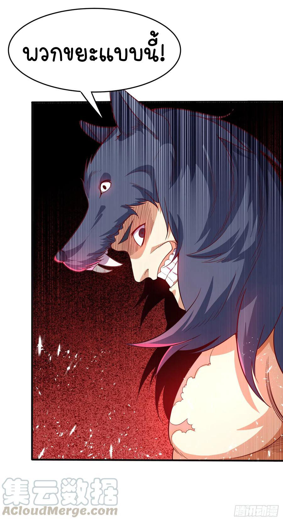 Wu ni ตอนที่ 40 หน้า 15