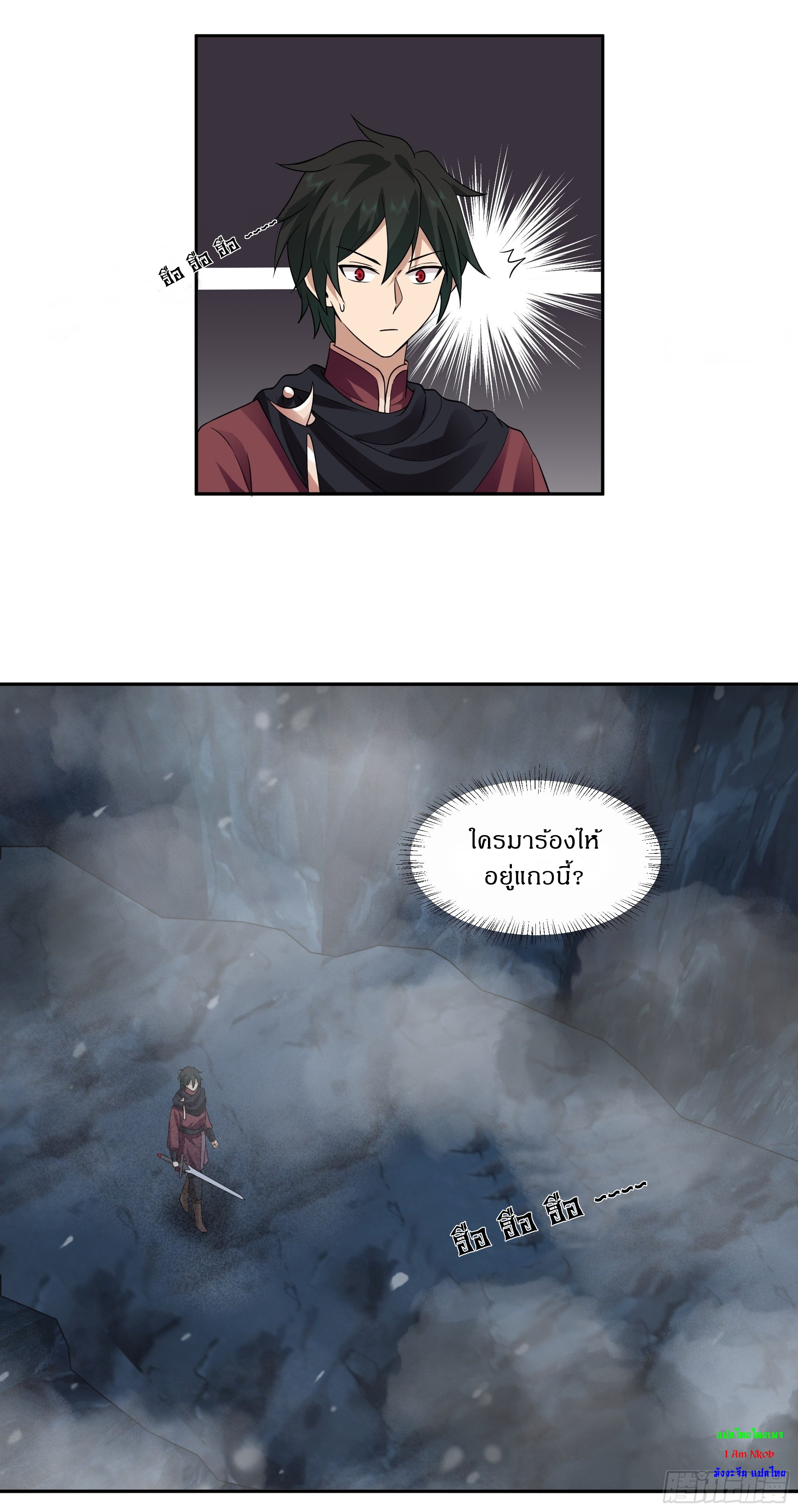 I Will Bury The Gods ข้าจะล้างบางเหล่าทวยเทพ ตอนที่ 23 หน้า 5