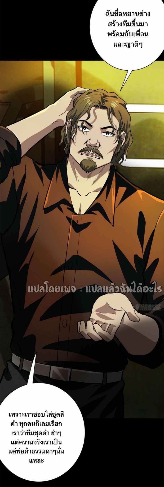 รูเล็ตเวิลด์ สุ่มไอเทมเอาชีวิตรอด ตอนที่ 144 หน้า 32