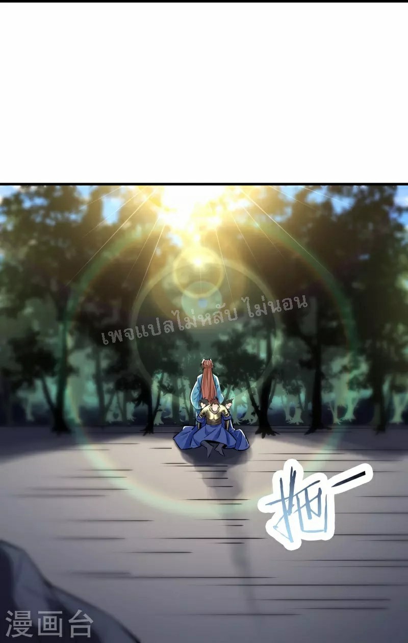 ฮาเร็มของข้ามีแต่ลูกศิษย์หญิงทั้งนั้น ตอนที่ 89 หน้า 22