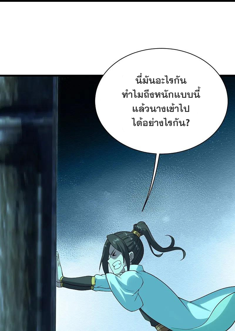 เทพอสูรสยบฟ้า ตอนที่ 214 หน้า 11