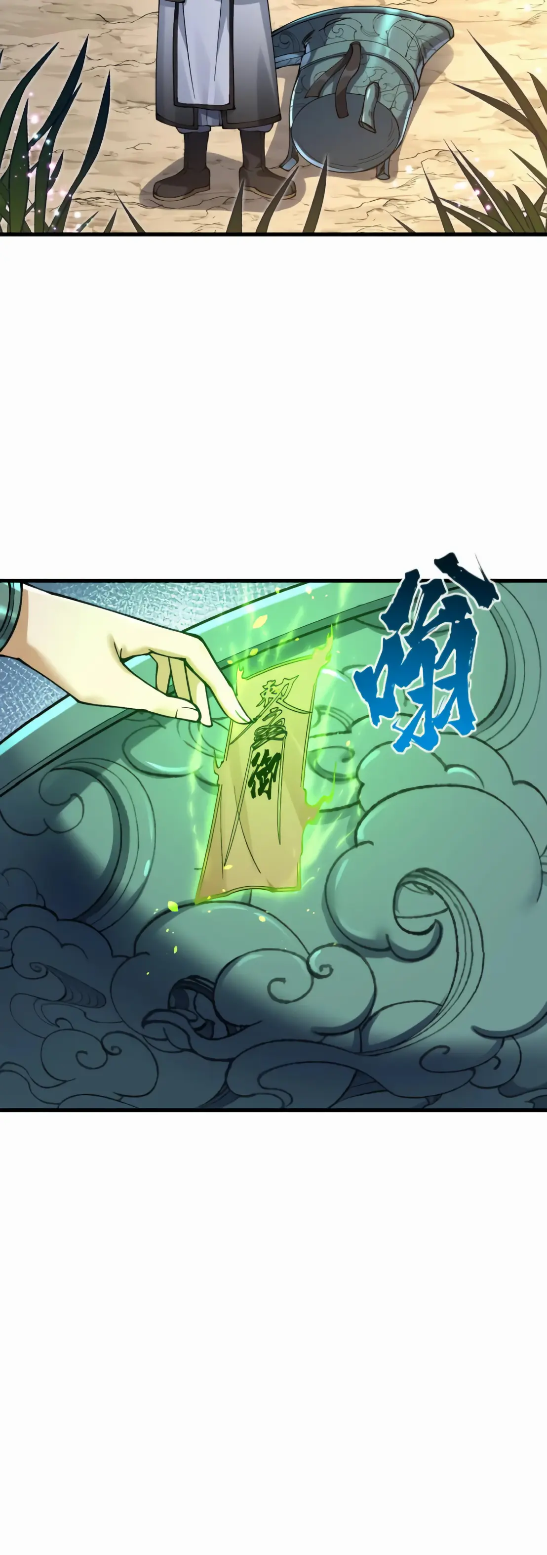 การบําเพ็ญเพียรเริ่มต้นจากการ ปลูกจักรพรรดินีปีศาจ ตอนที่ 1 หน้า 58