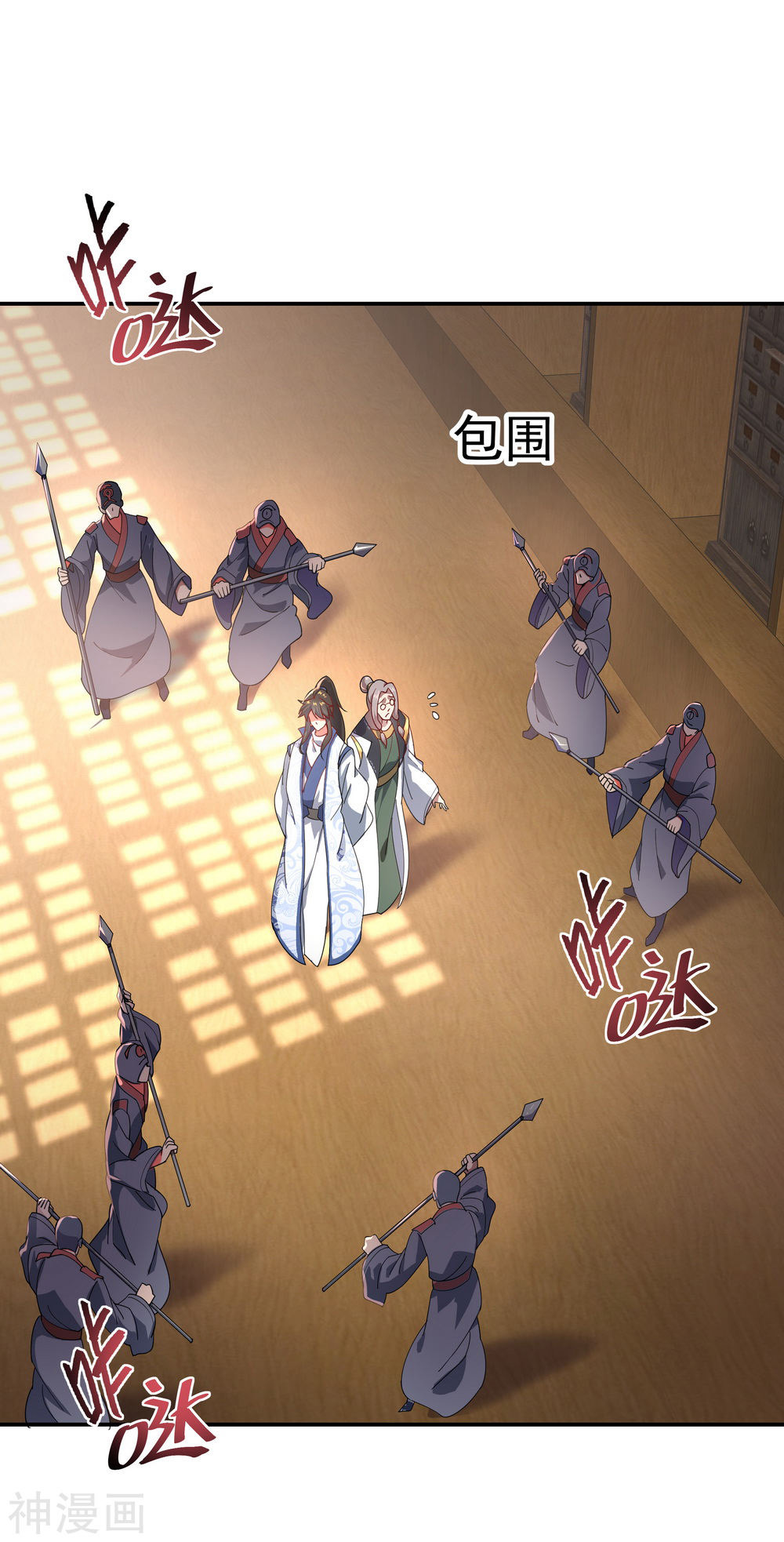 peerless battle spirit ตอนที่ 101 หน้า 6