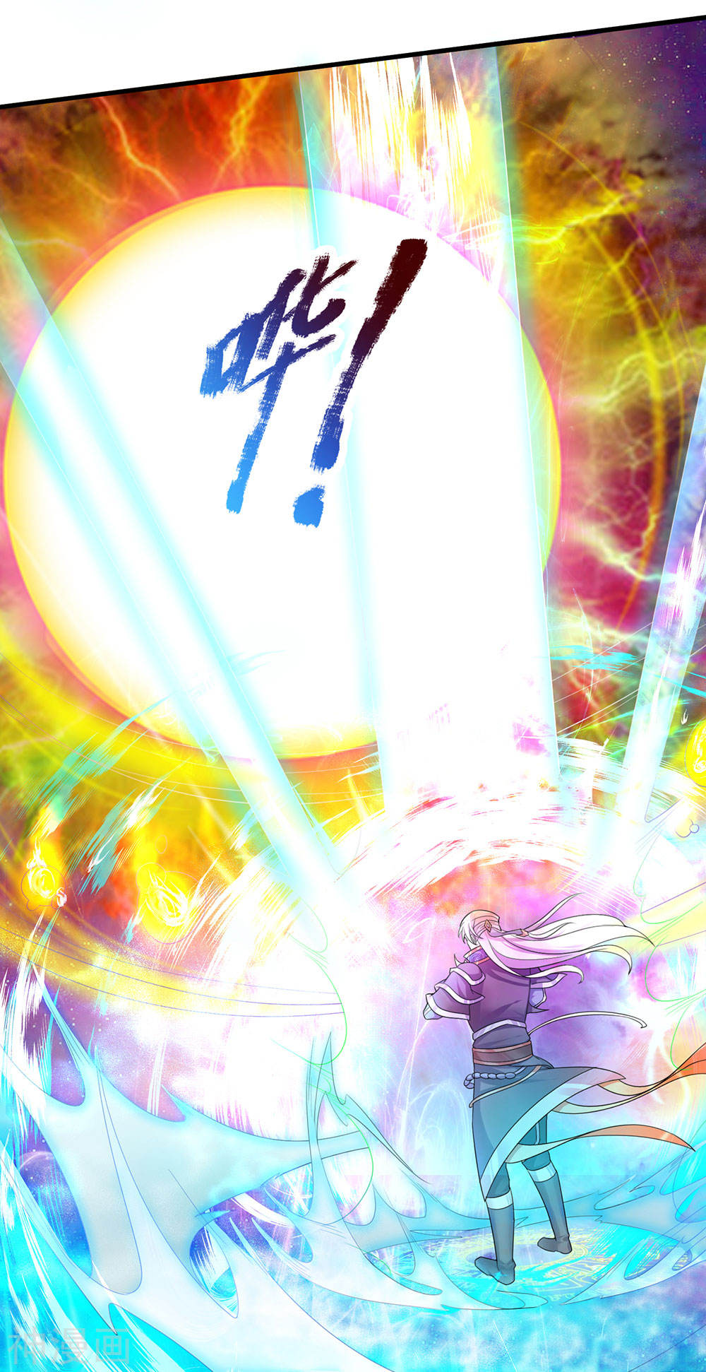 Shura Sword Sovereign ตอนที่ 88 หน้า 14