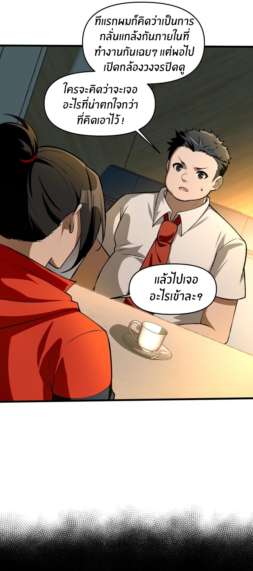 During the live broadcast, I proposed to the female ghost - she really agreed?! ตอนที่ 25 หน้า 29