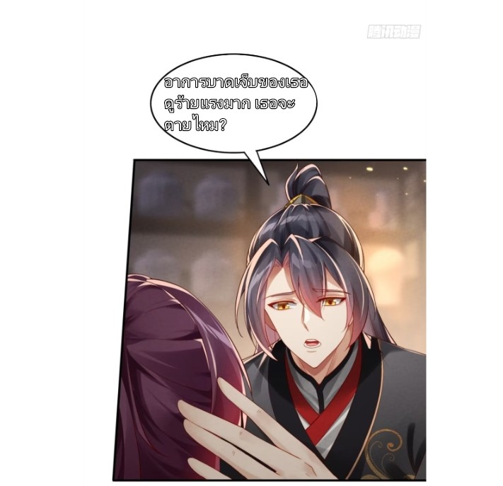 ฉันได้ข้ามโลกมายัง90,000ปี ต้องช่วยคู่ชีวิตเต๋า ตอนที่ 1 หน้า 15