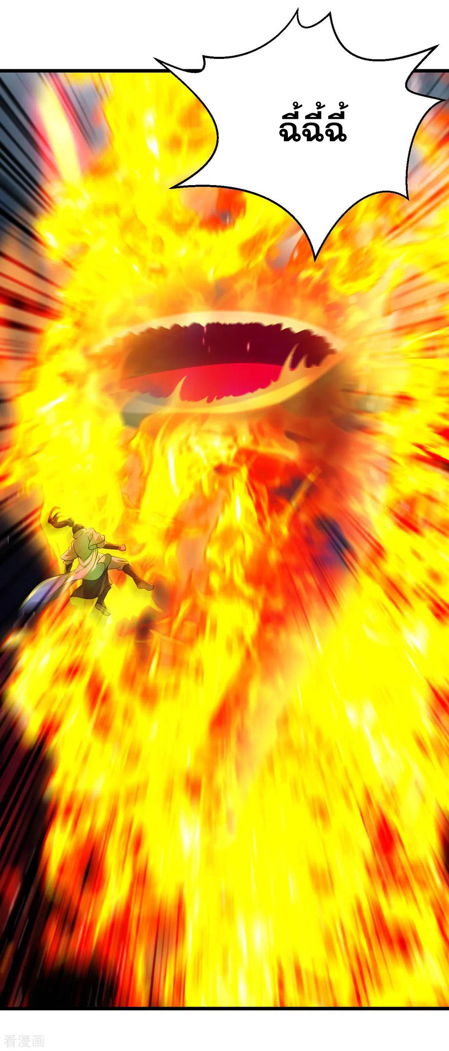 เทพอสูรสยบฟ้า ตอนที่ 165 หน้า 8