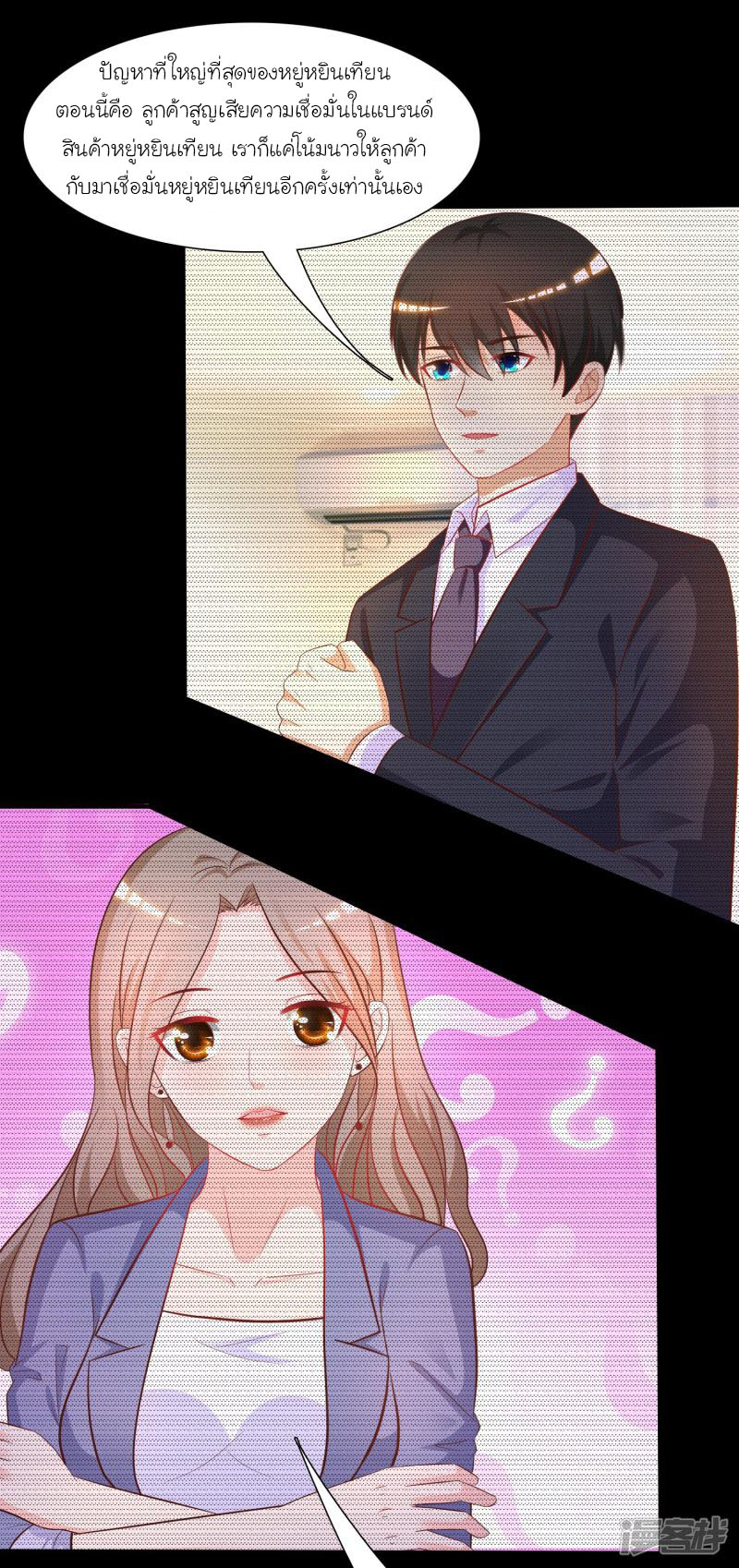 ราชาดอกไม้อมตะ ตอนที่ 56 หน้า 27