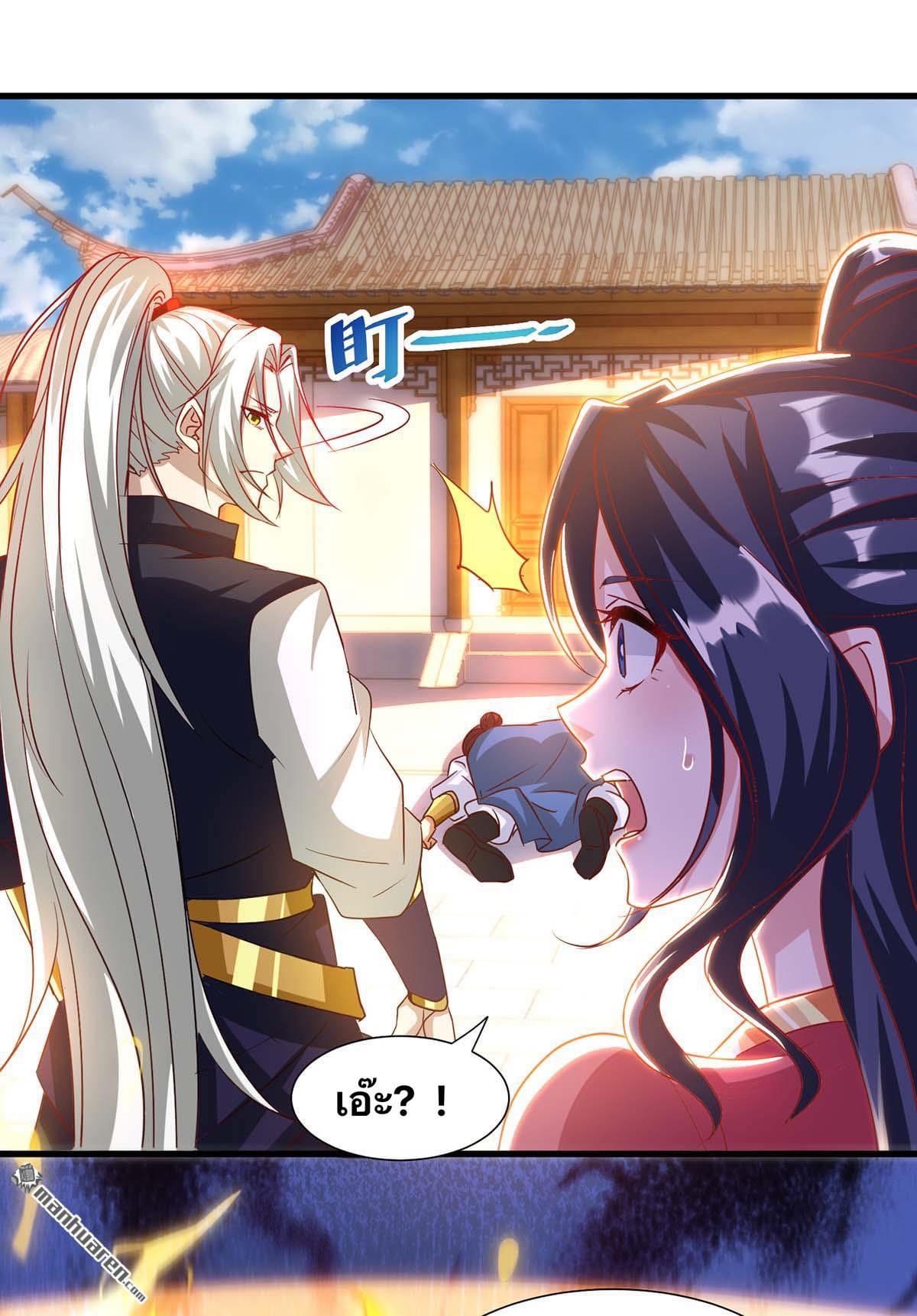 ระบบเทพเเห่งการกลืนกิน ตอนที่ 25 หน้า 5