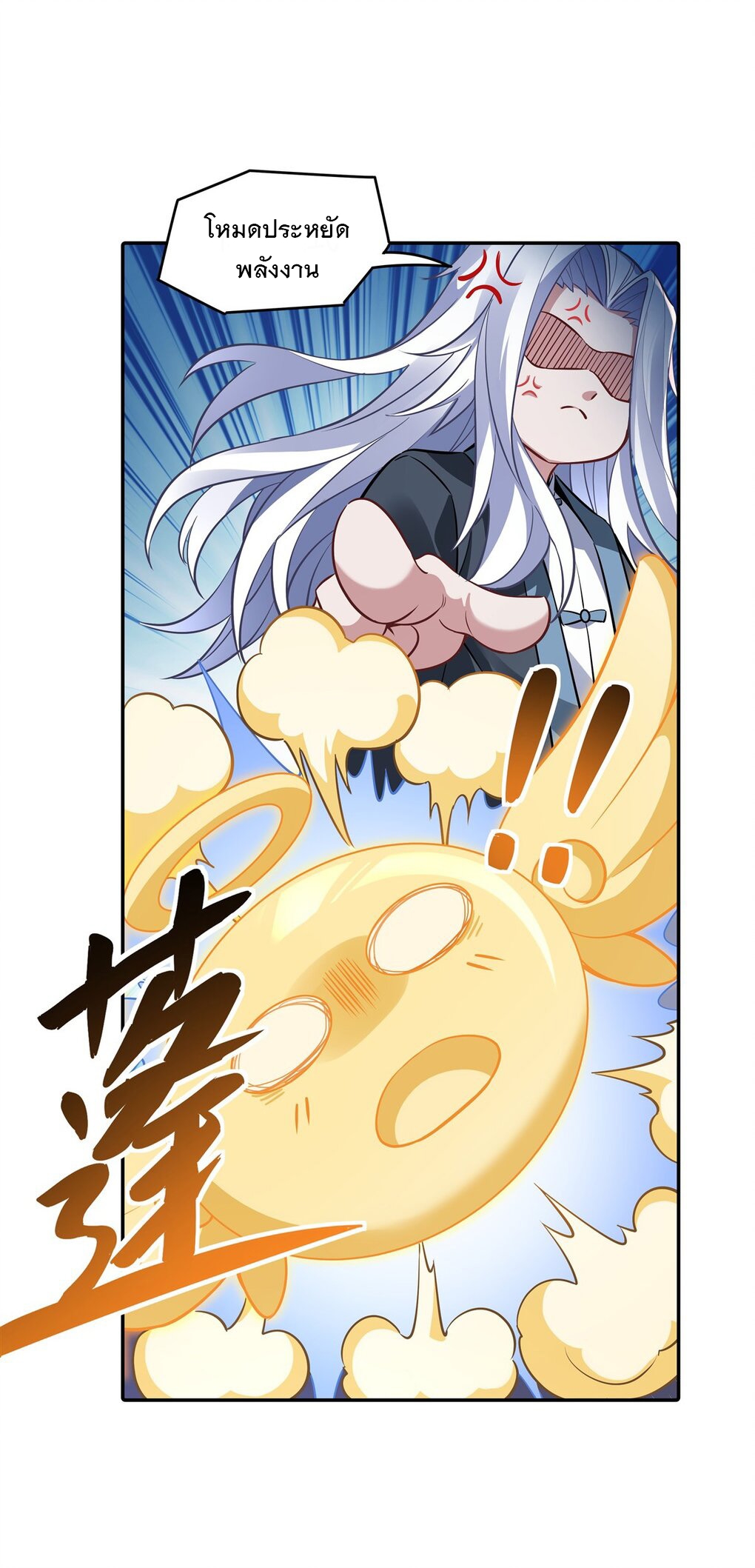 ศิษย์ของข้าล้วนมีอนาคตที่ยิ่งใหญ่ (ชนจีน) ตอนที่ 76 หน้า 43