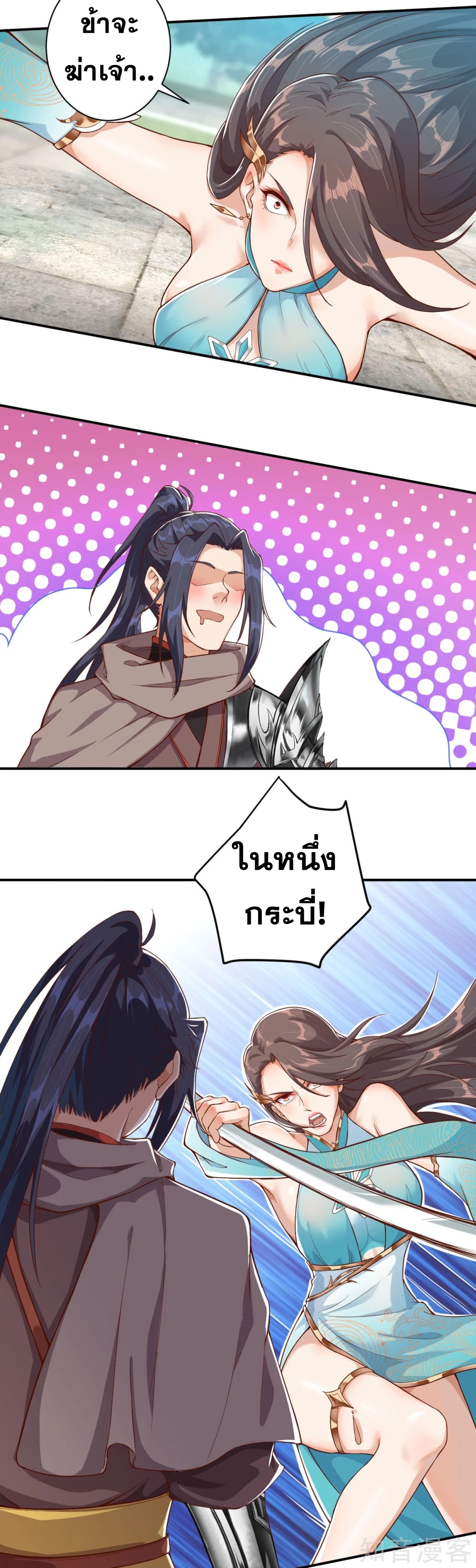 Against the Gods - อสูรพลิกฟ้า ตอนที่ 308 หน้า 30