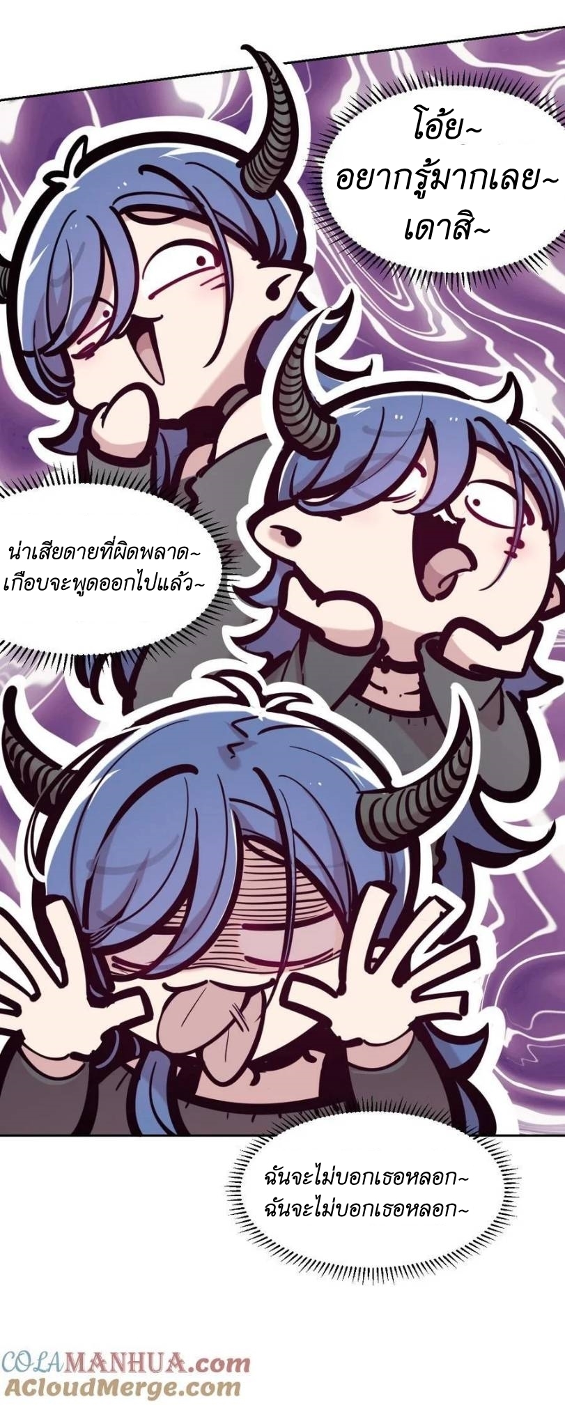 Demon x Angel can't get along! ตอนที่ 113 หน้า 28