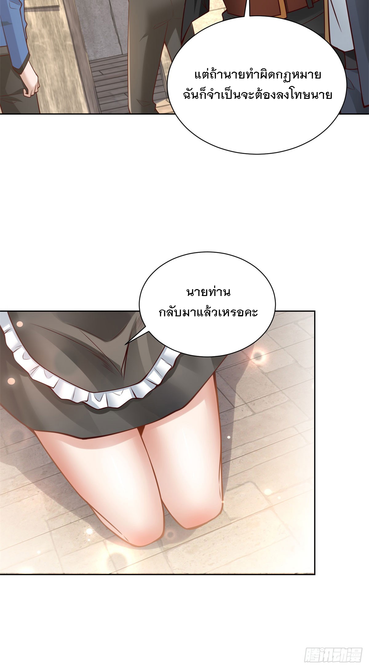 ฉันจะขึ้นไปบนจุดสูงสุดด้วยระบบสัญญาเทพธิดา ตอนที่ 13 หน้า 13