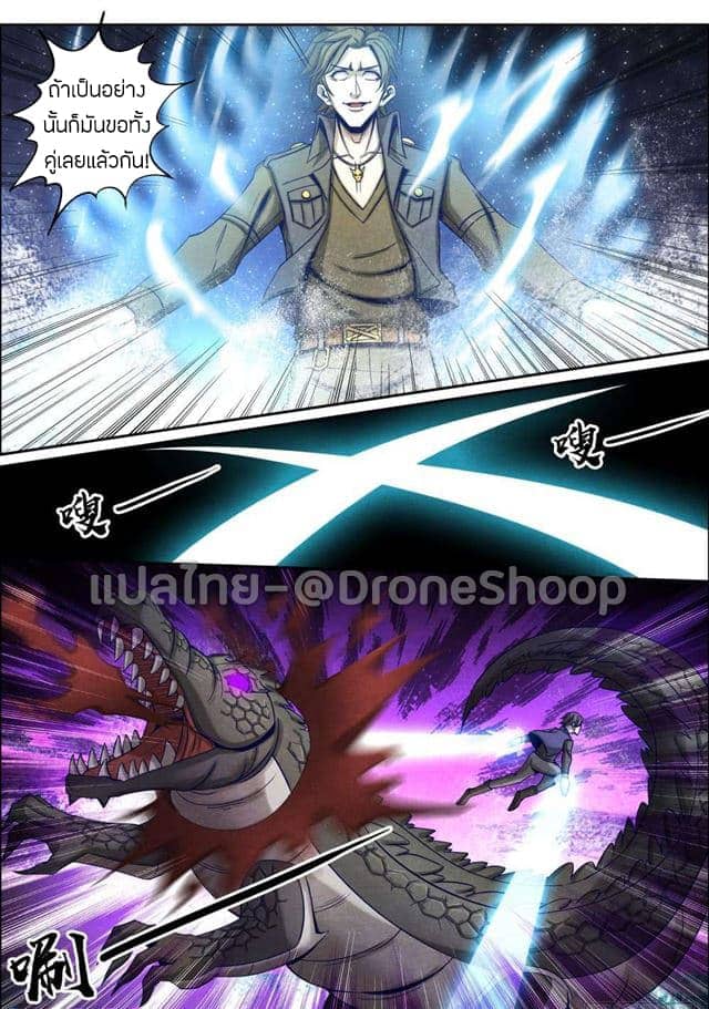 1. ซิว พลังวิญญาณต่างโลก ตอนที่ 39 หน้า 7