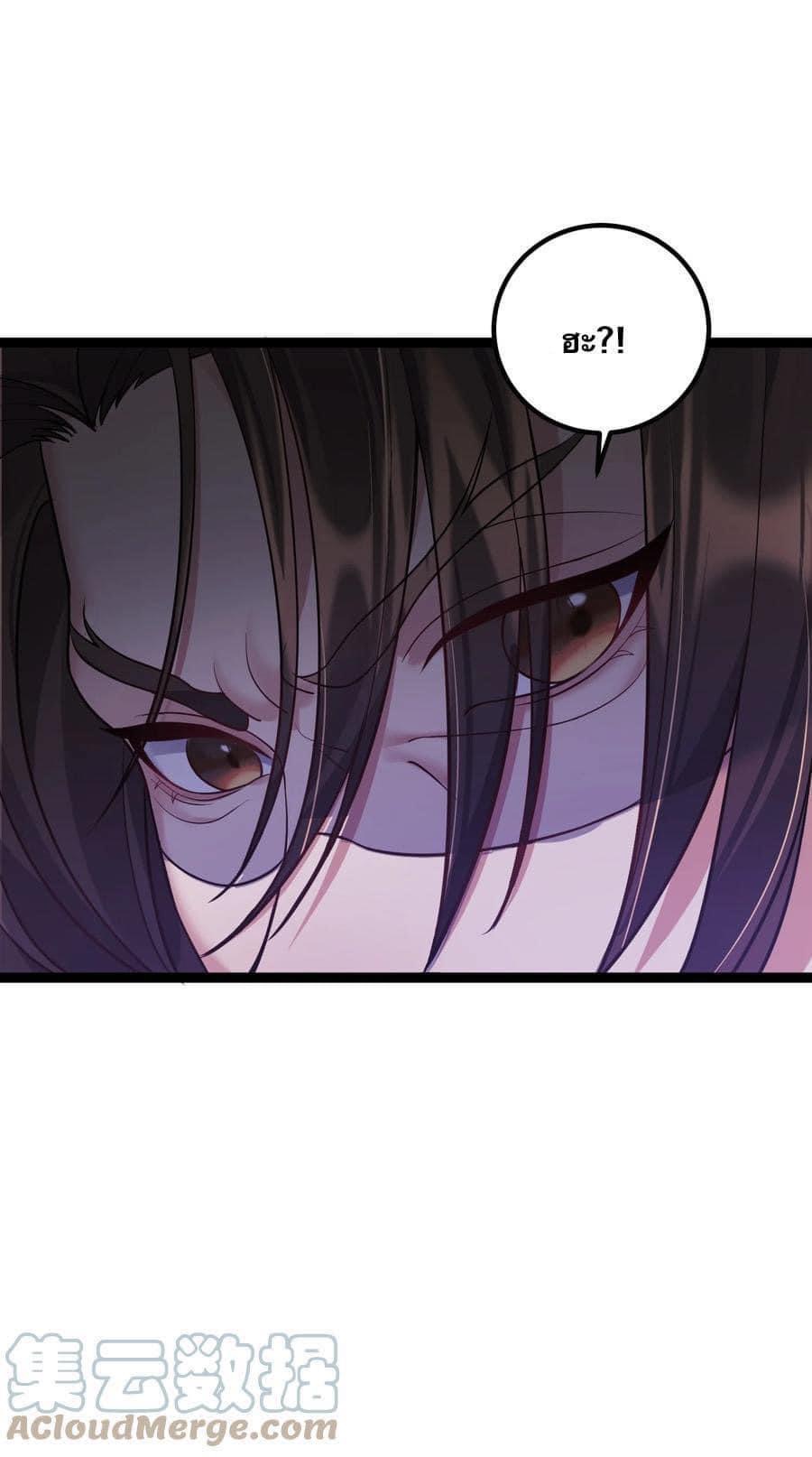 เทพวายร้ายกลับชาติมาเกิดใหม่ ตอนที่ 90 หน้า 19