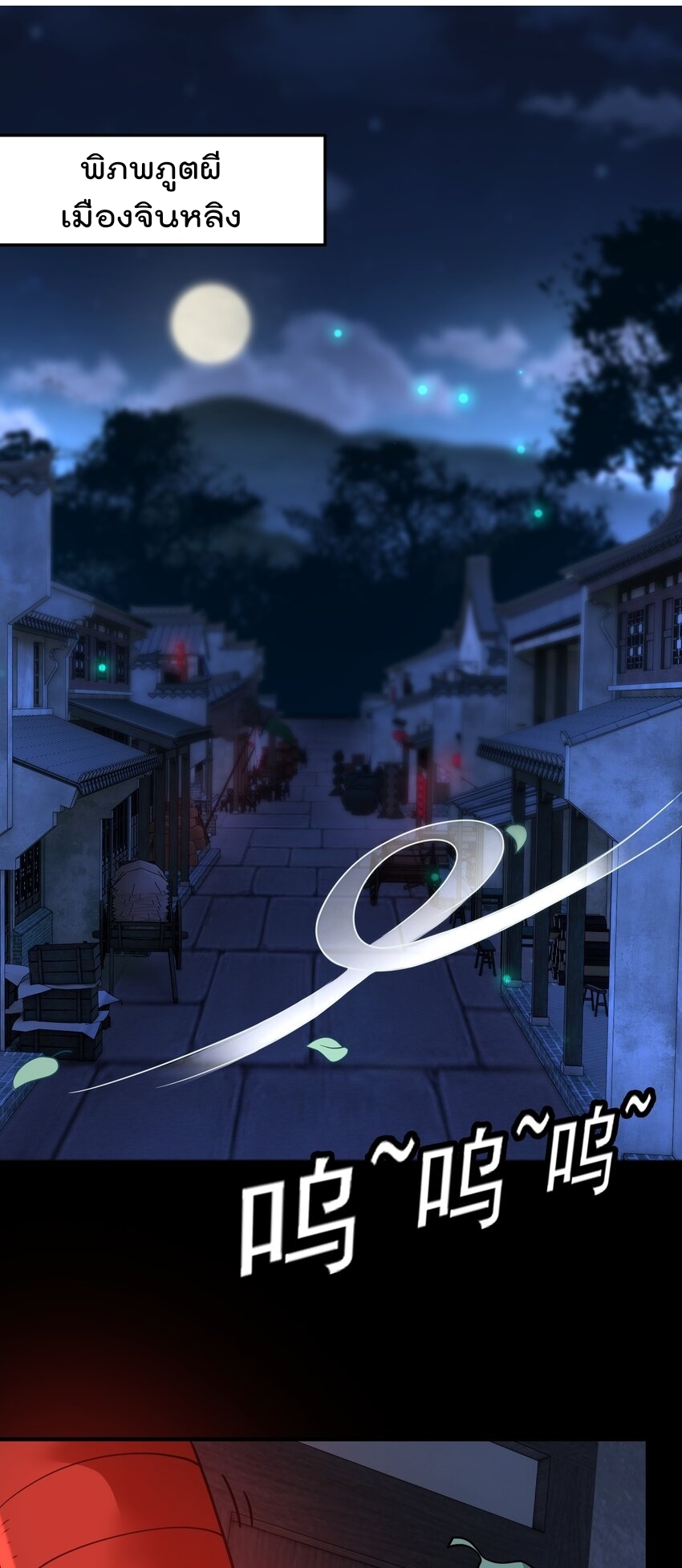 สมบัติทั้งหมดที่ข้าทิ้งไปตอนนี้กลายเป็นผู้หญิงไปซะแล้ว (ชนต้นฉบับ) ตอนที่ 58 หน้า 2