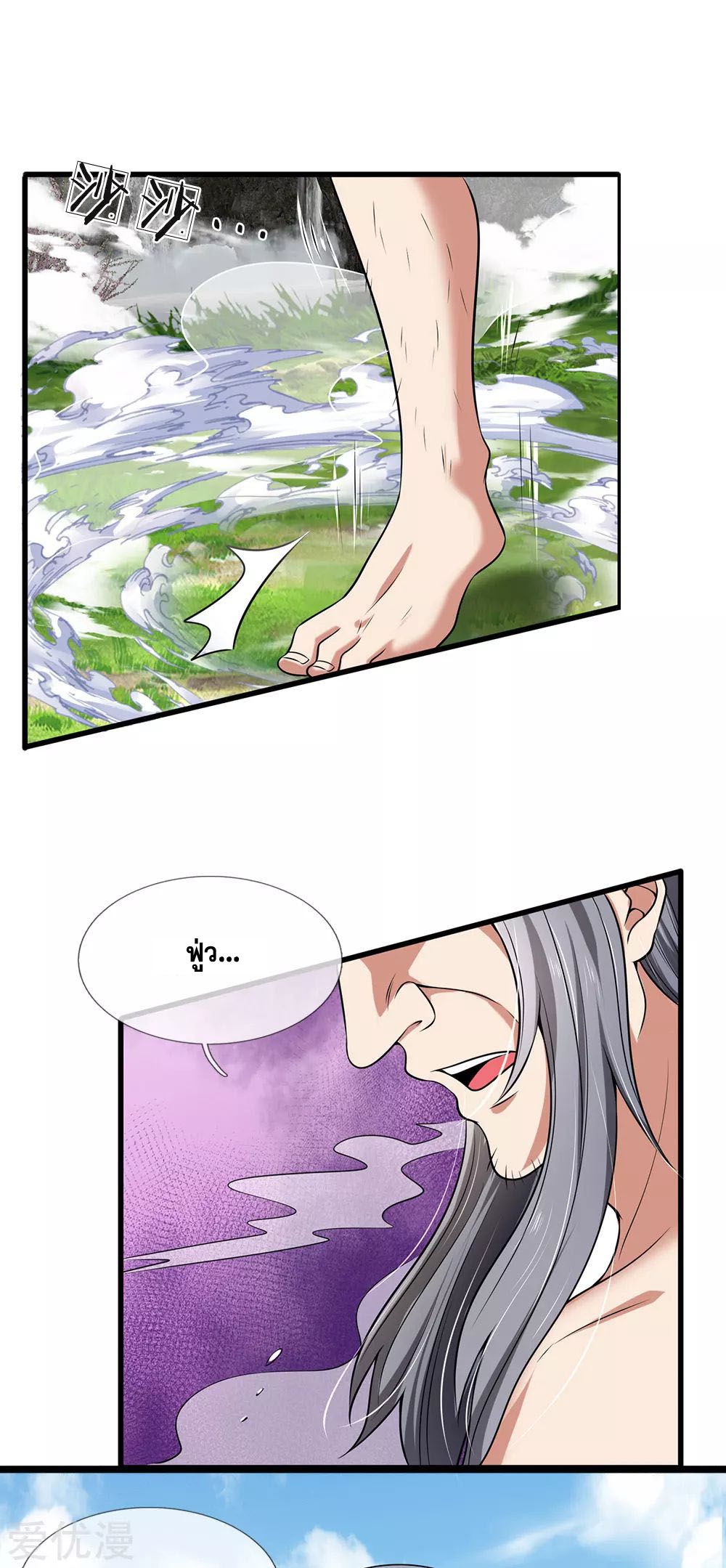 นครเซียนแห่งผู้ต่อต้านสวรรค์ ตอนที่ 141 หน้า 10