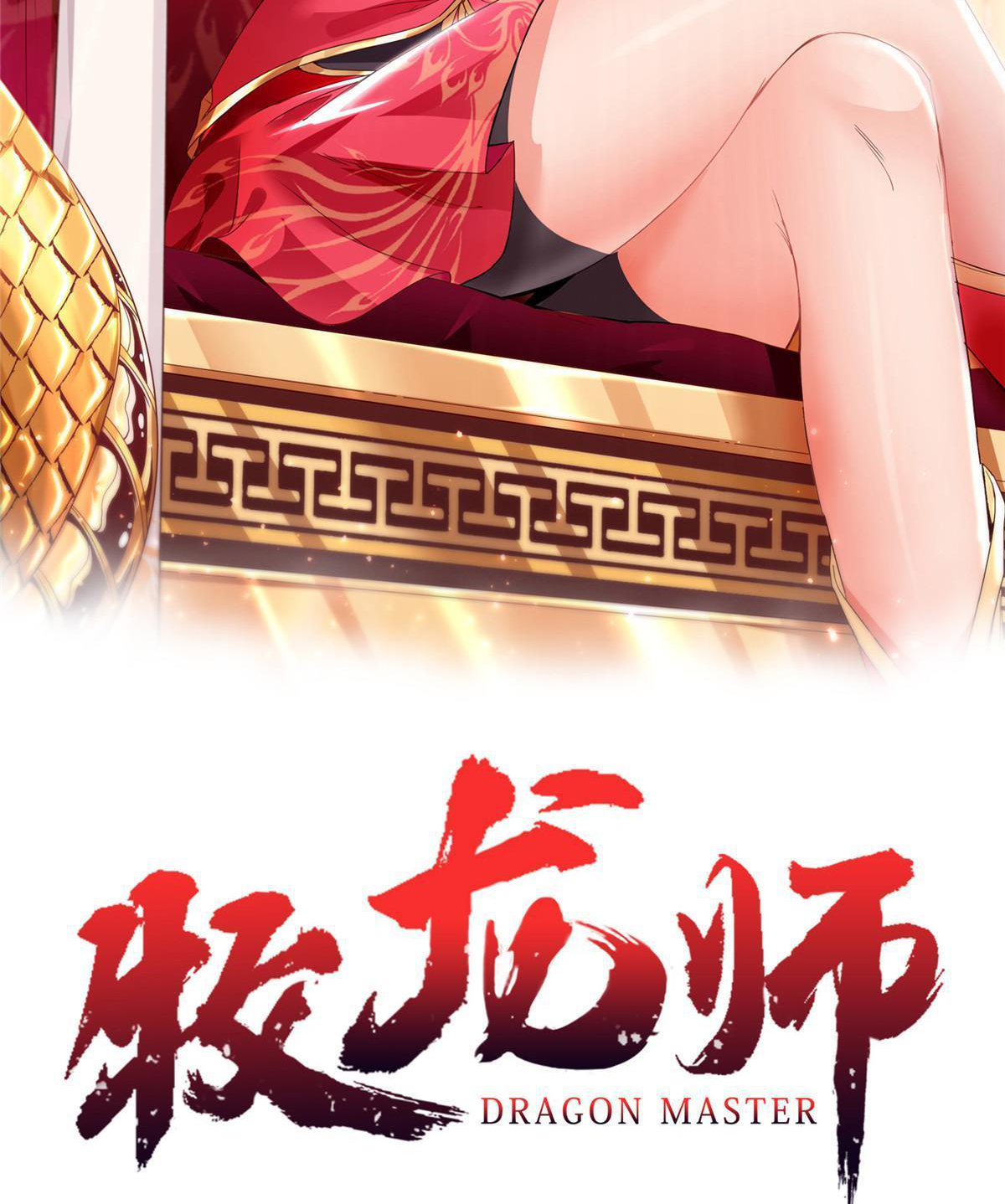 (ชนจีน) Dragon Master (จูหมิง นักรบเซียนมังกร) ตอนที่ 192 หน้า 2